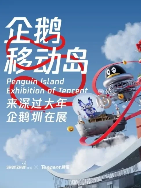 深圳2⃣️月热展推荐❗艺文展览必看之选❗