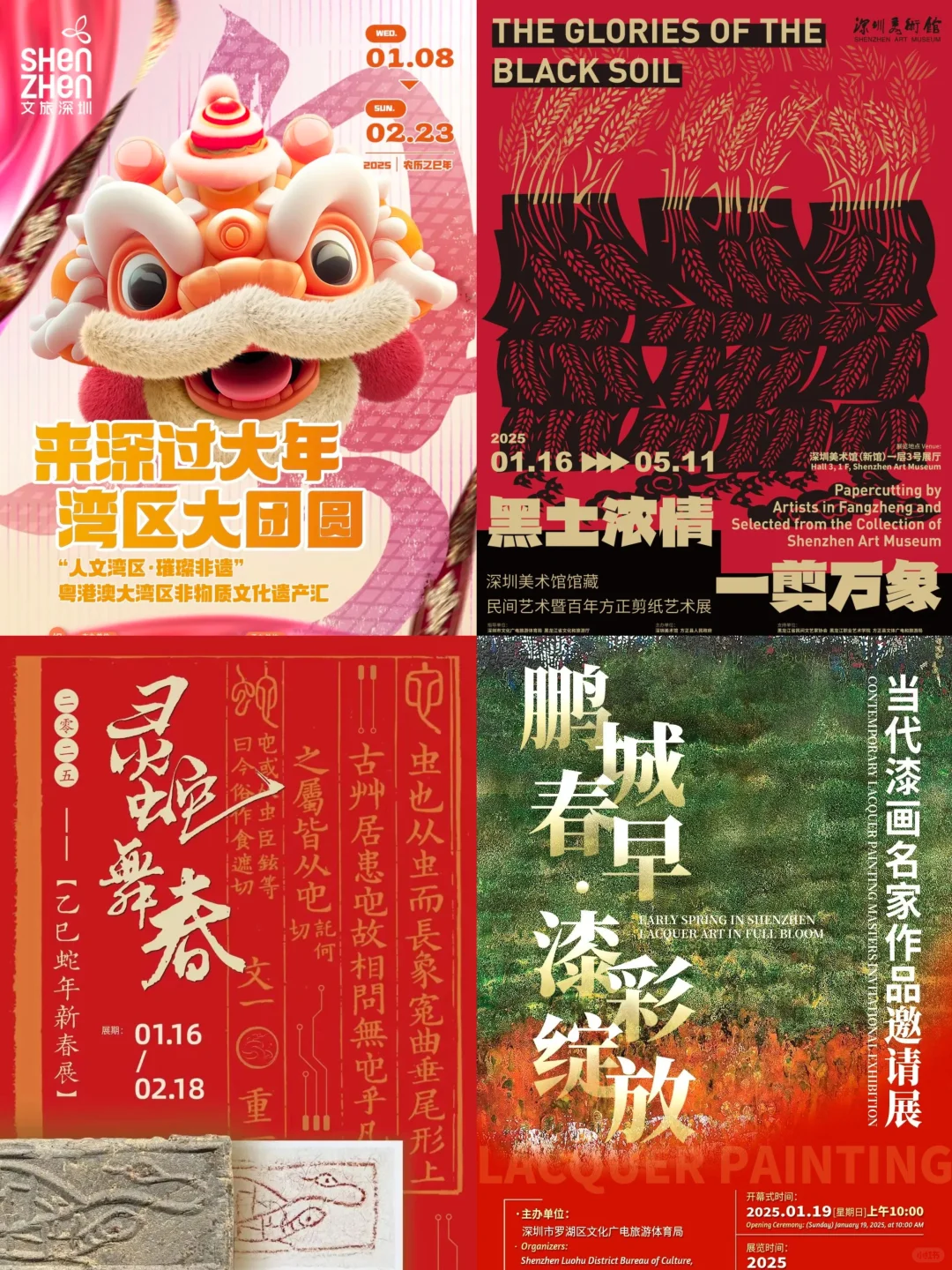 深圳2⃣️月热展推荐❗艺文展览必看之选❗