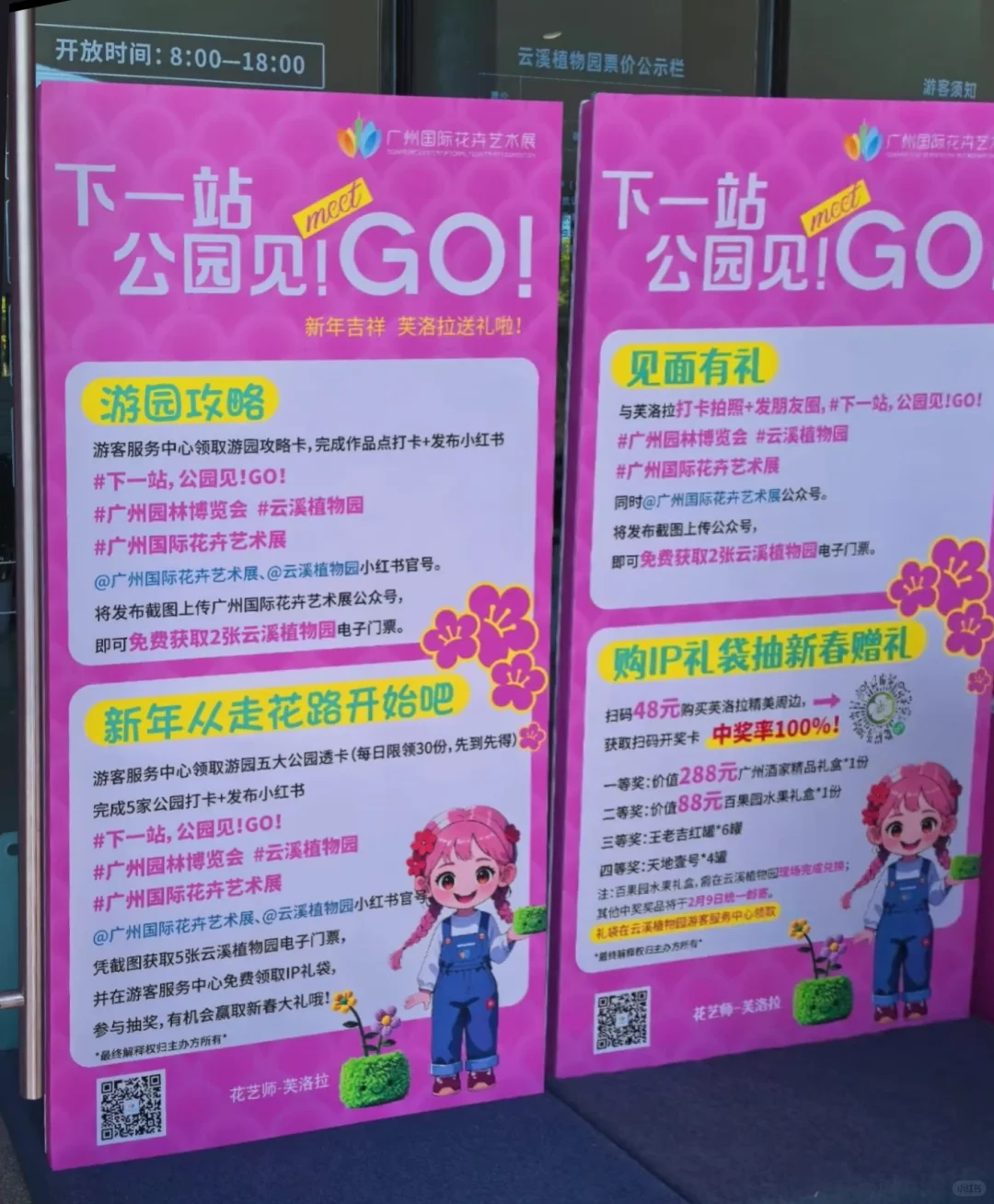 一起相约云溪植物园吧