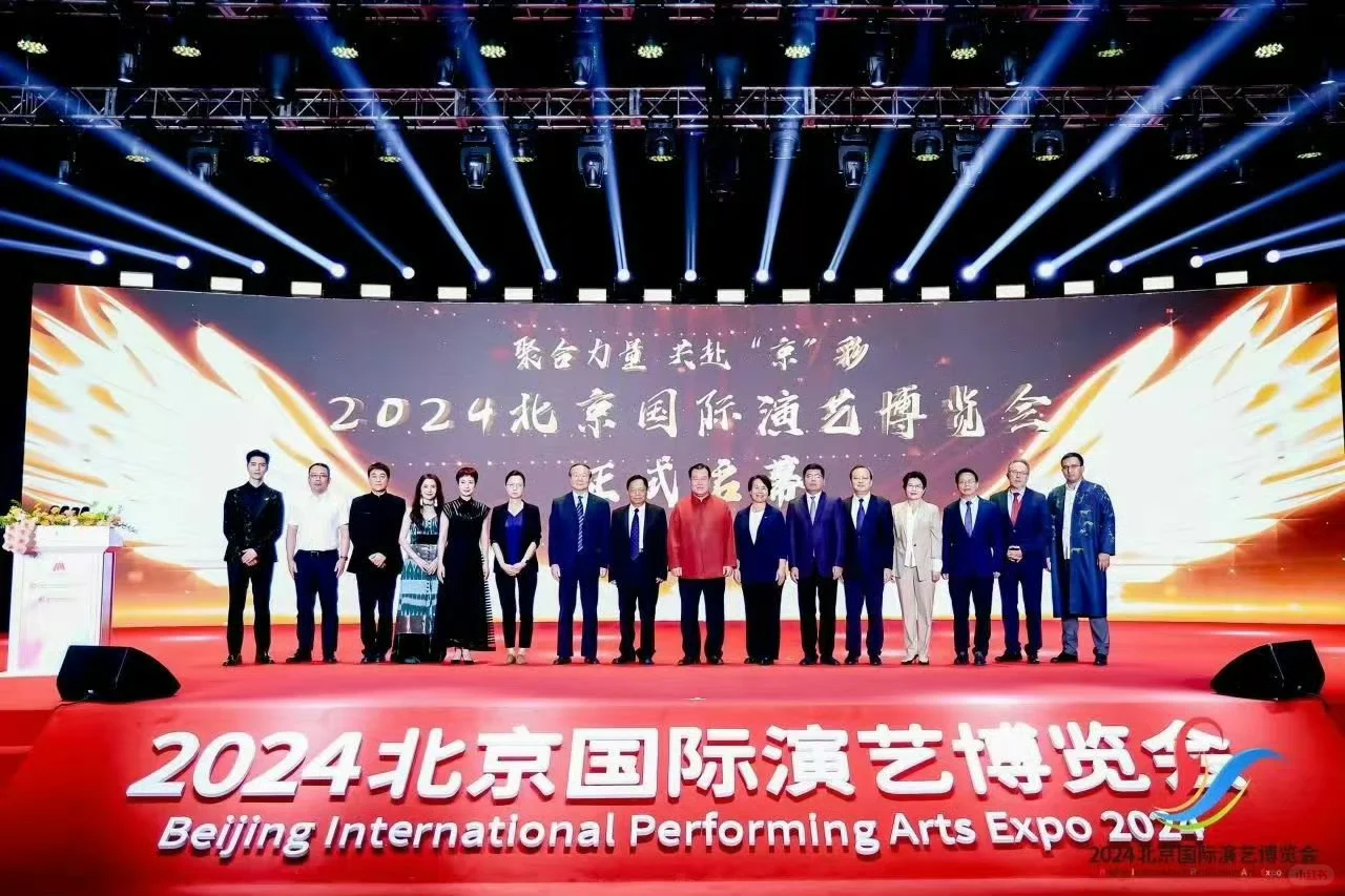 北京国际演艺博览会开幕式❤️