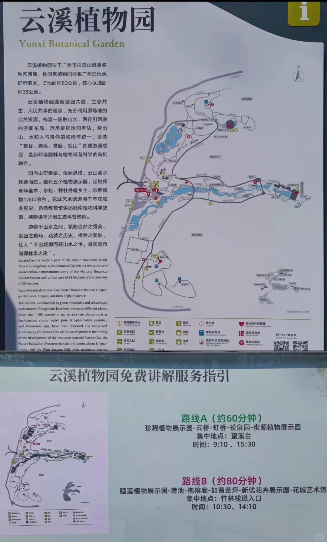 周末游一起来天然氧吧~