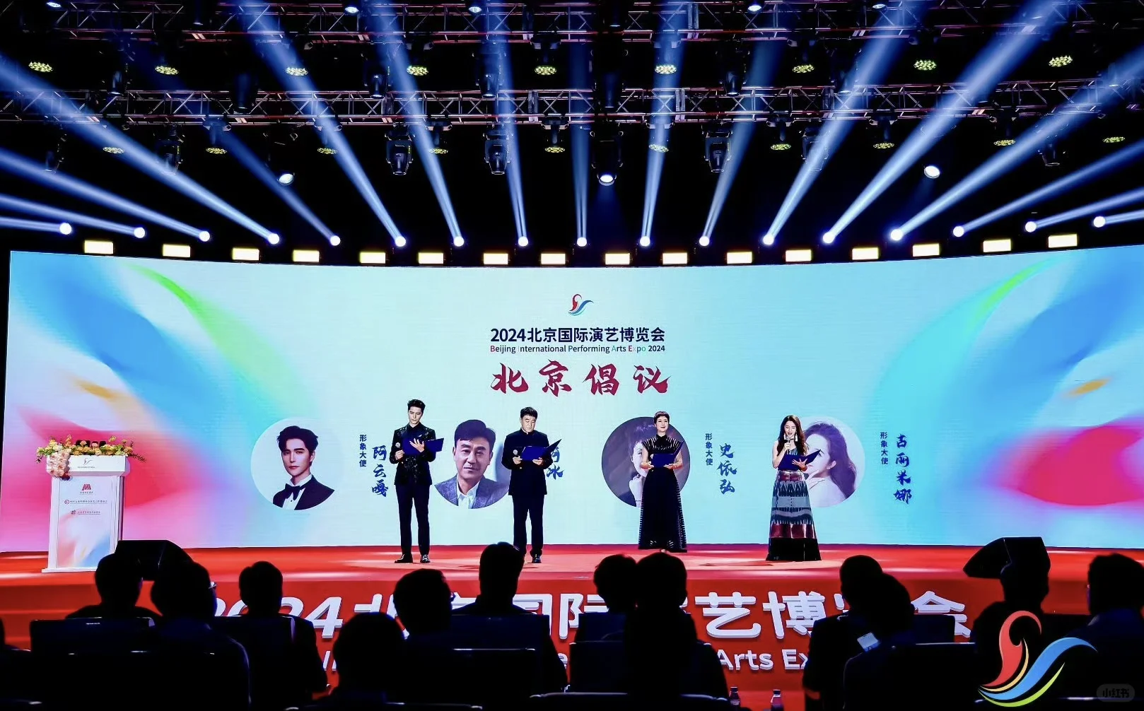 北京国际演艺博览会开幕式❤️