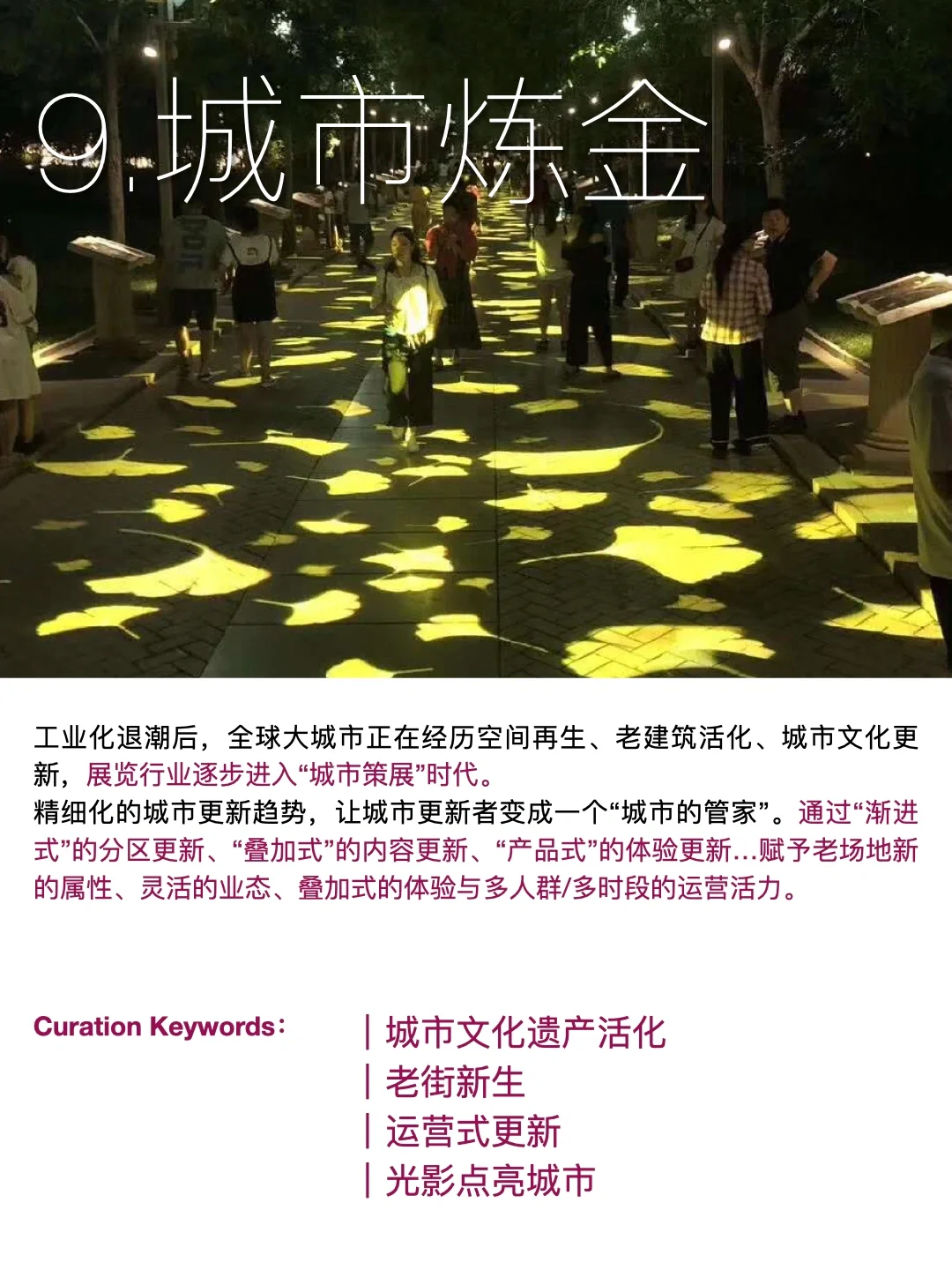 预测！2025年十大展览趋势，你最看好哪场？