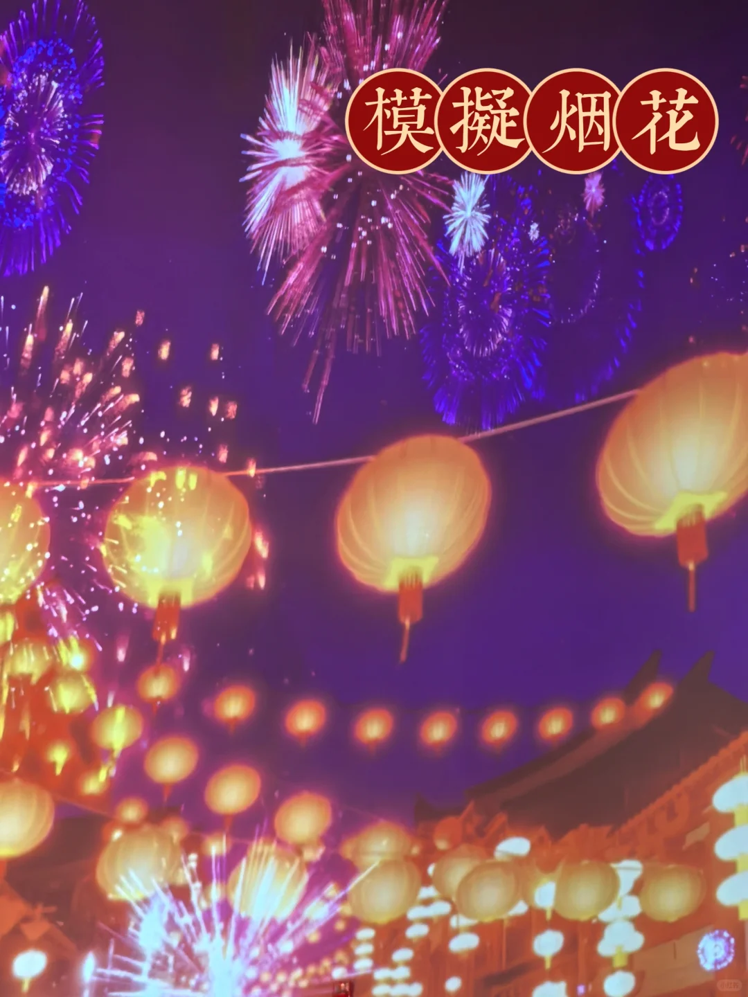 工艺美术馆不排队隐藏攻略❗过年春节主题展