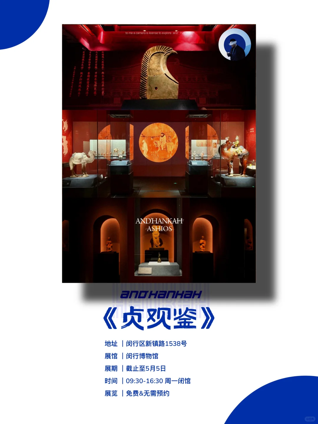 上海看展｜值得看‼️魔都二月份必看免费展?