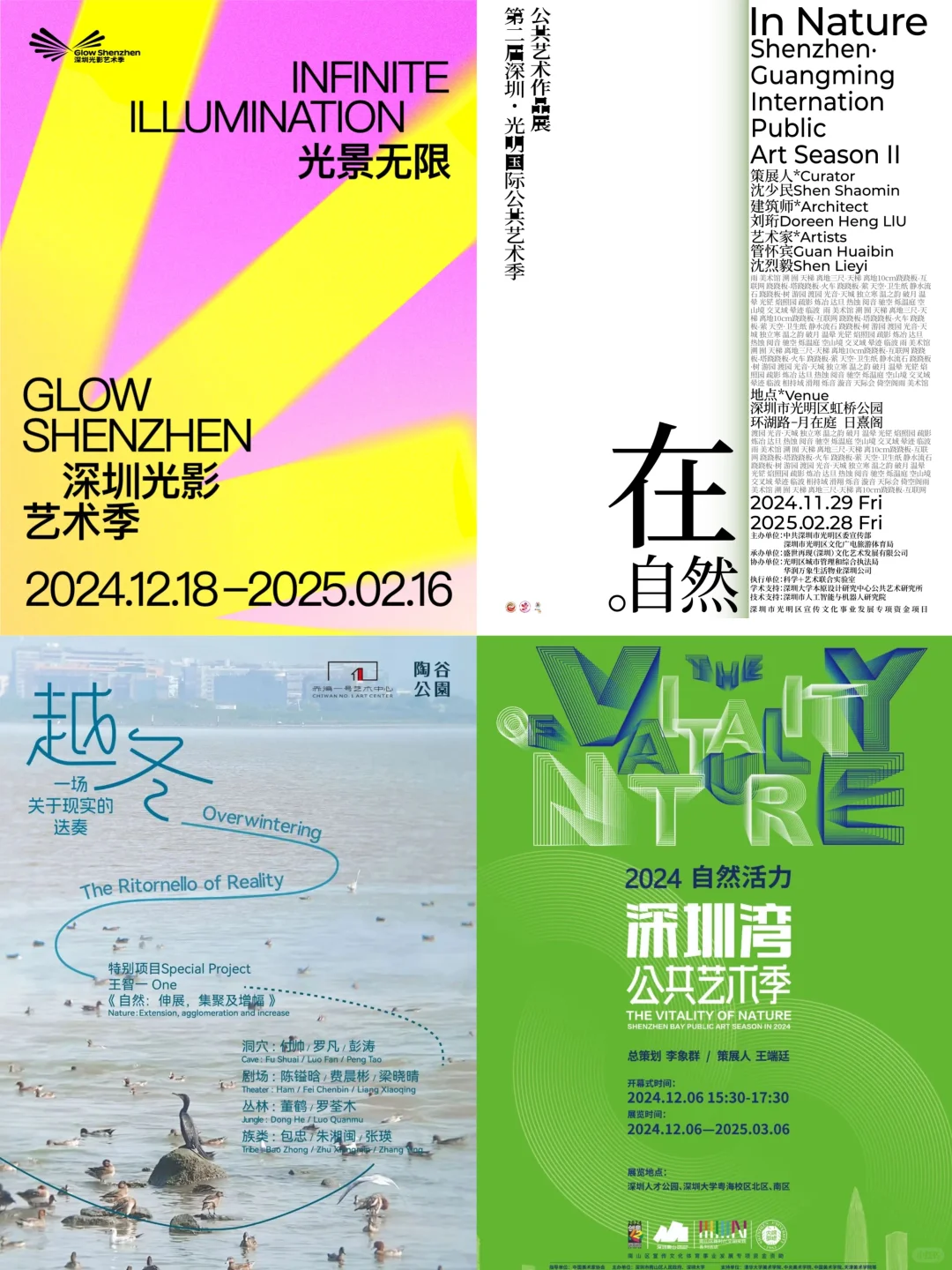 深圳2⃣️月热展推荐❗艺文展览必看之选❗