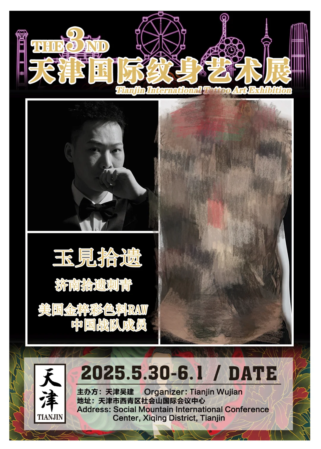 参展嘉宾持续更新‼️