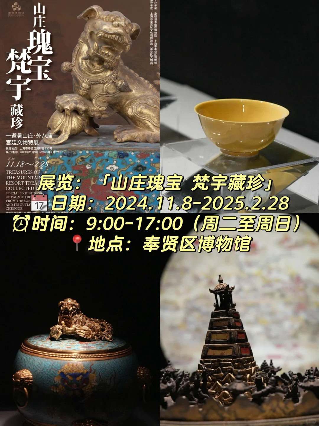 上海2️⃣?️免费展览合集‼️（博物馆篇?‍♀️