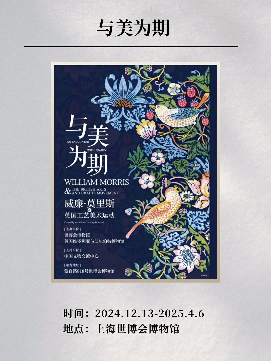 上海2月看展攻略丨高质量展览合辑！！