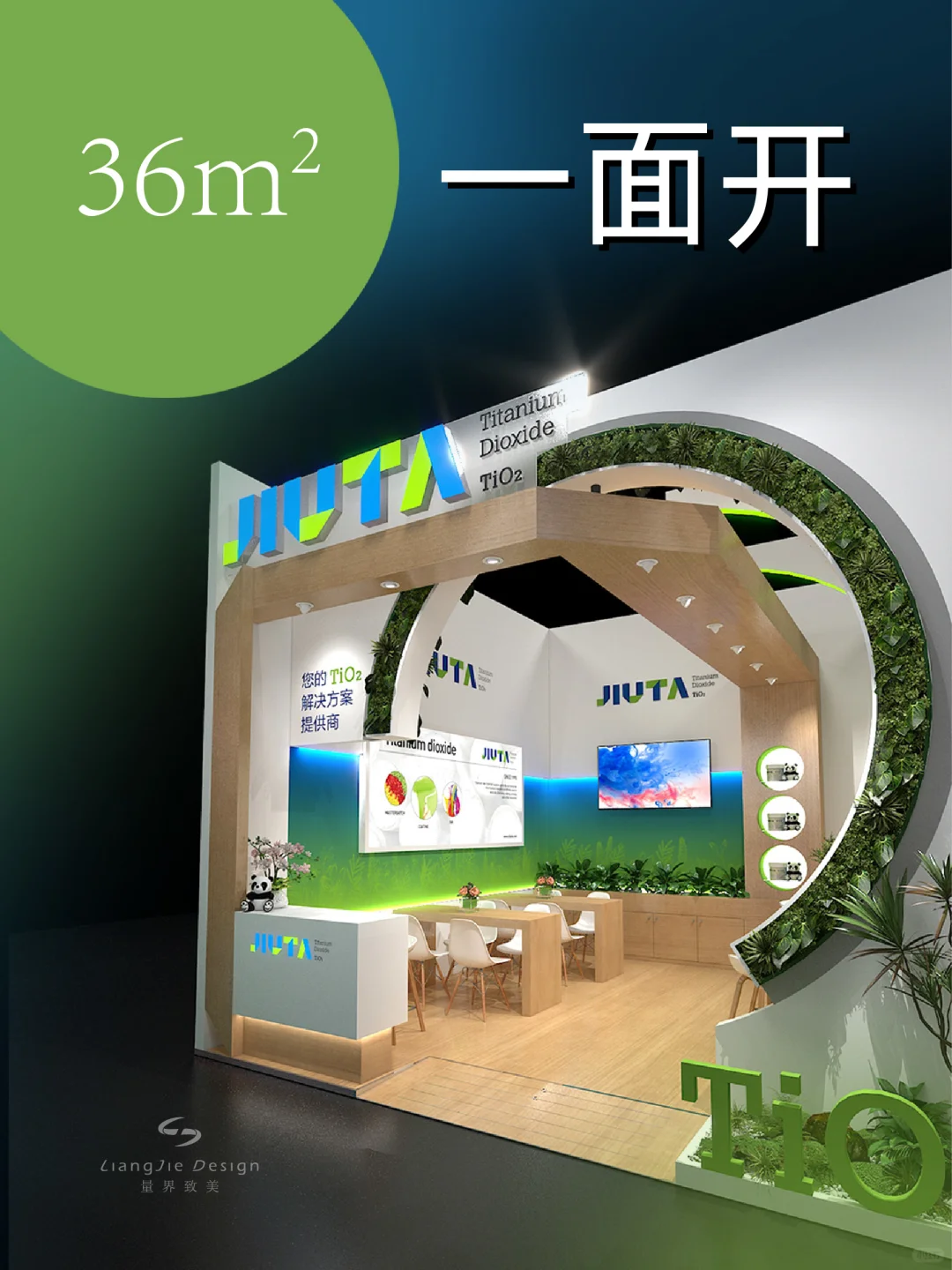 一面开展台36平方