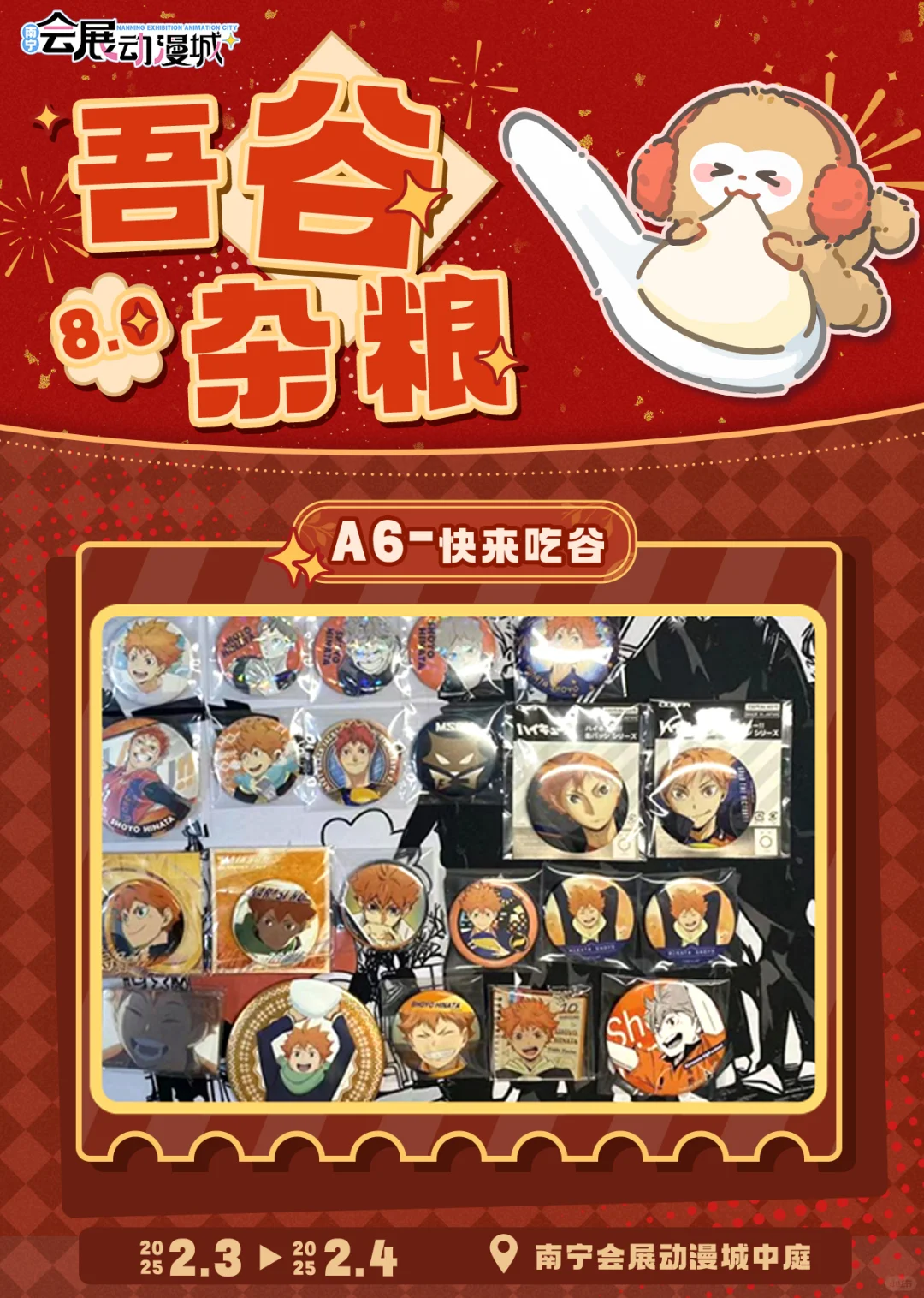 什么❗️冬典会展动漫城也有化妆休息的地方了