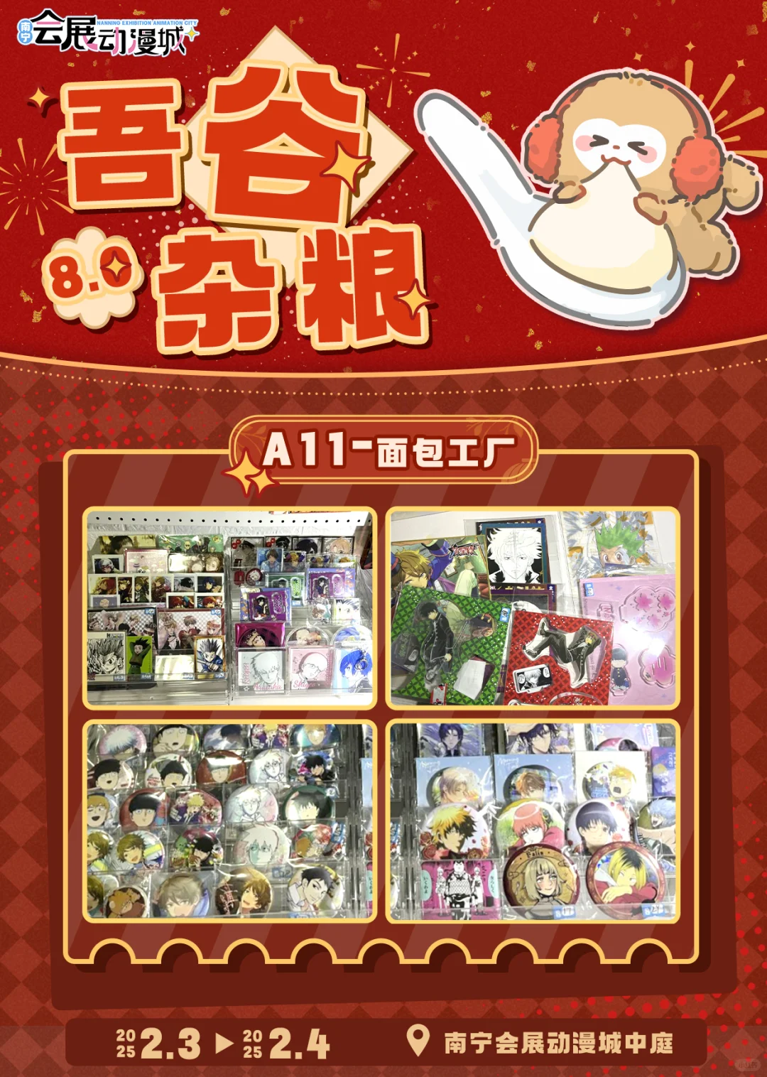 什么❗️冬典会展动漫城也有化妆休息的地方了