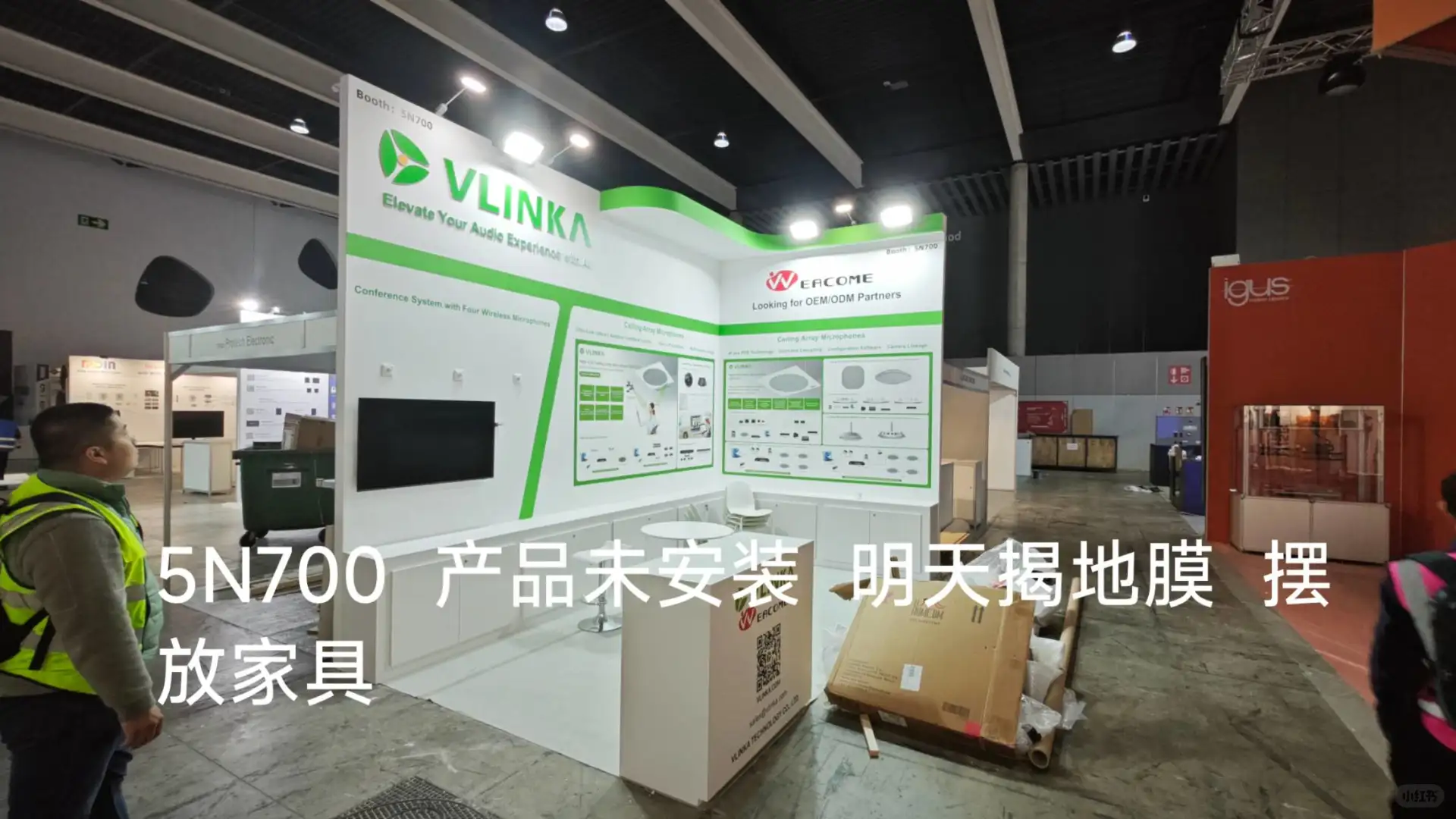 ISE2025所有17个展台提前一天完成搭建