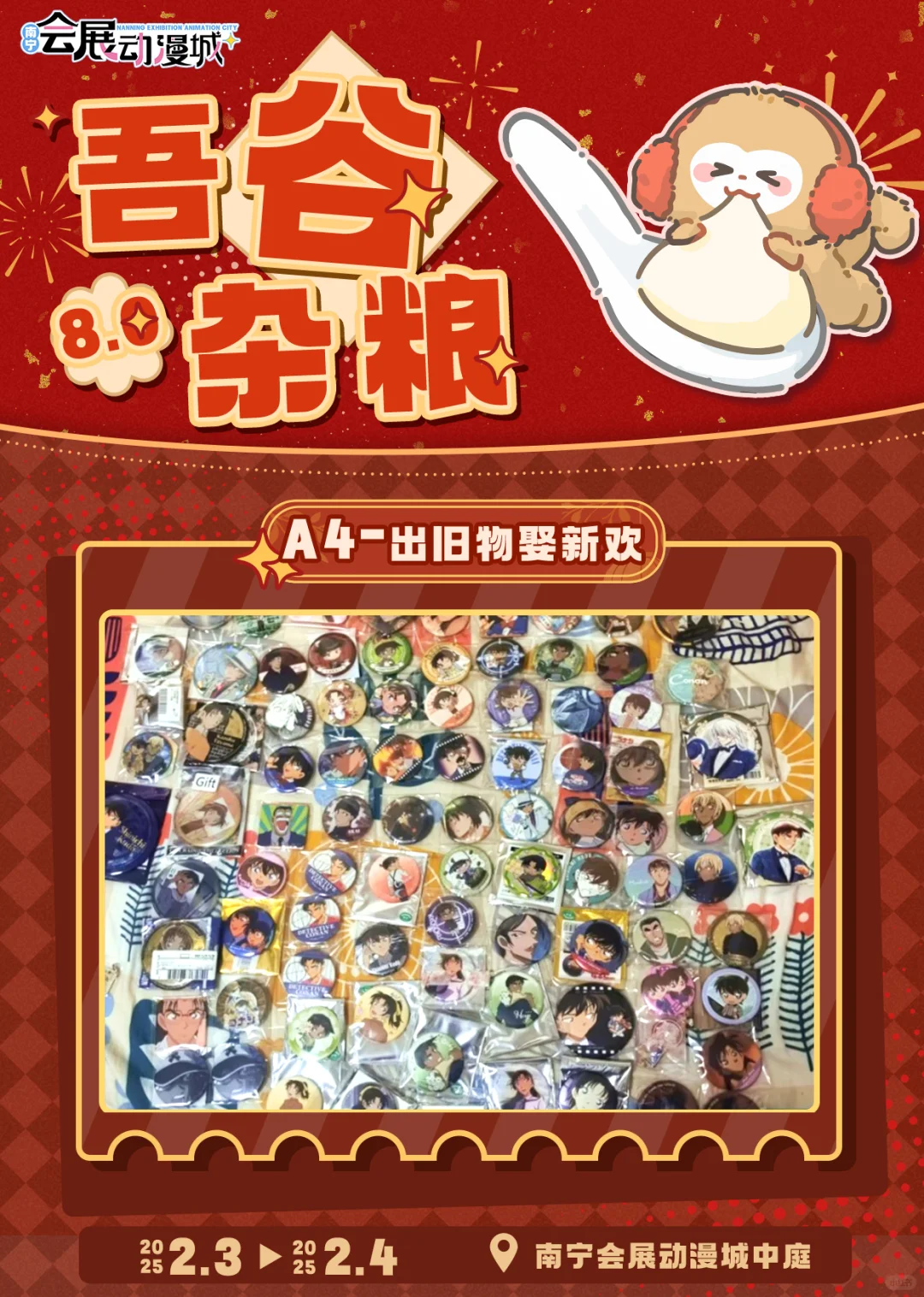 什么❗️冬典会展动漫城也有化妆休息的地方了