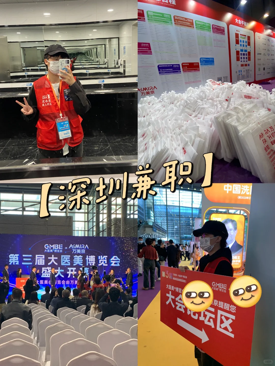 在深圳不工作只兼职｜｜福田美博会主办协助