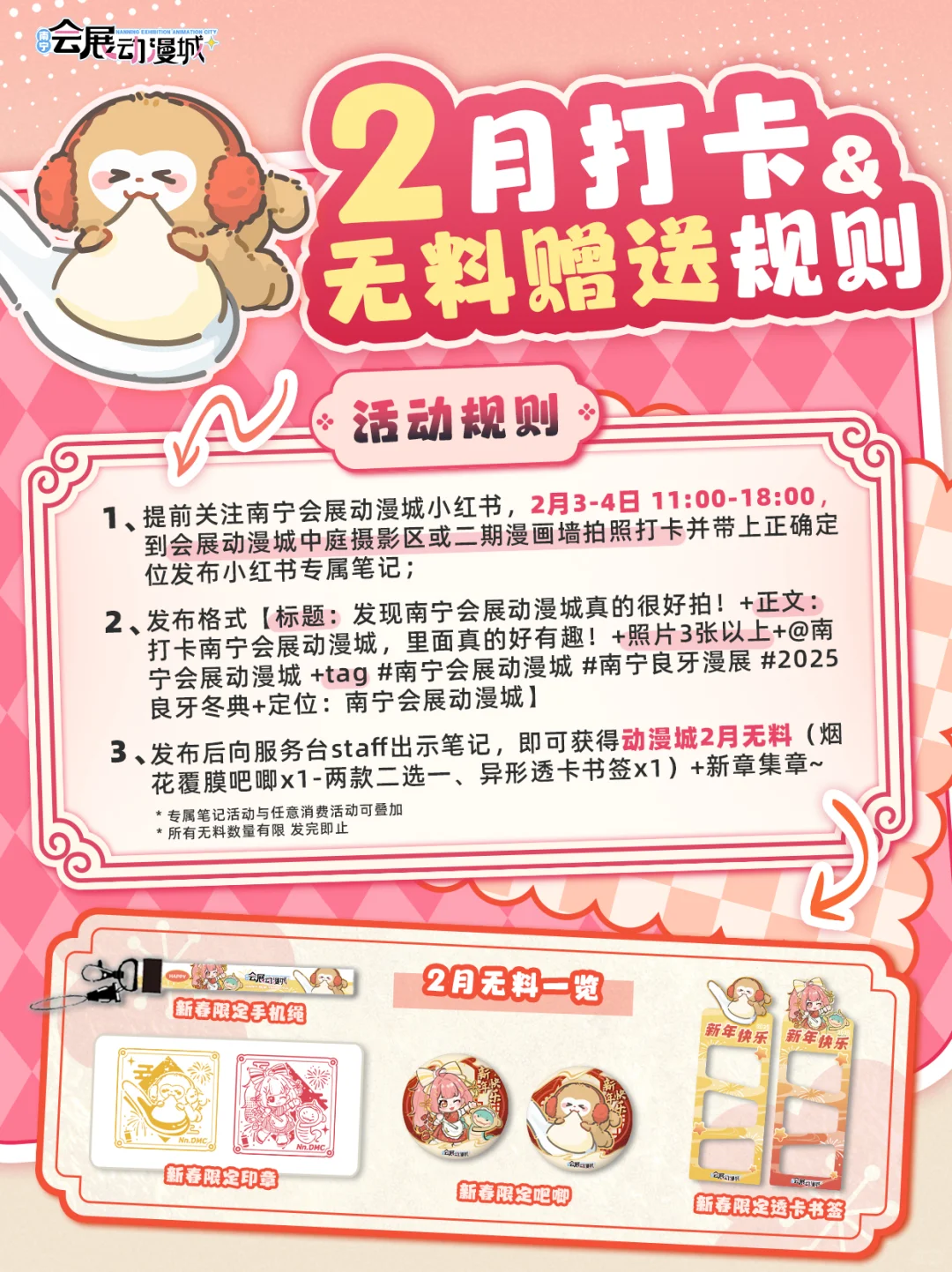 什么❗️冬典会展动漫城也有化妆休息的地方了