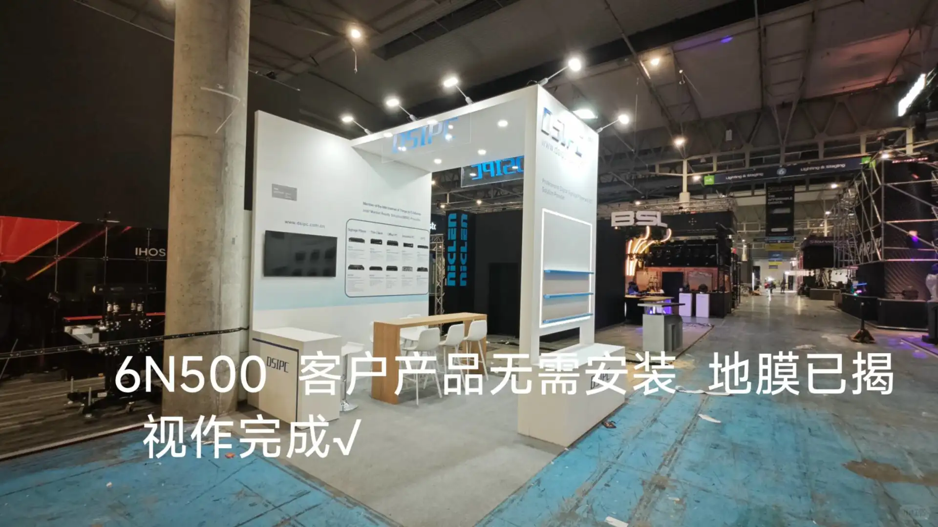 ISE2025所有17个展台提前一天完成搭建