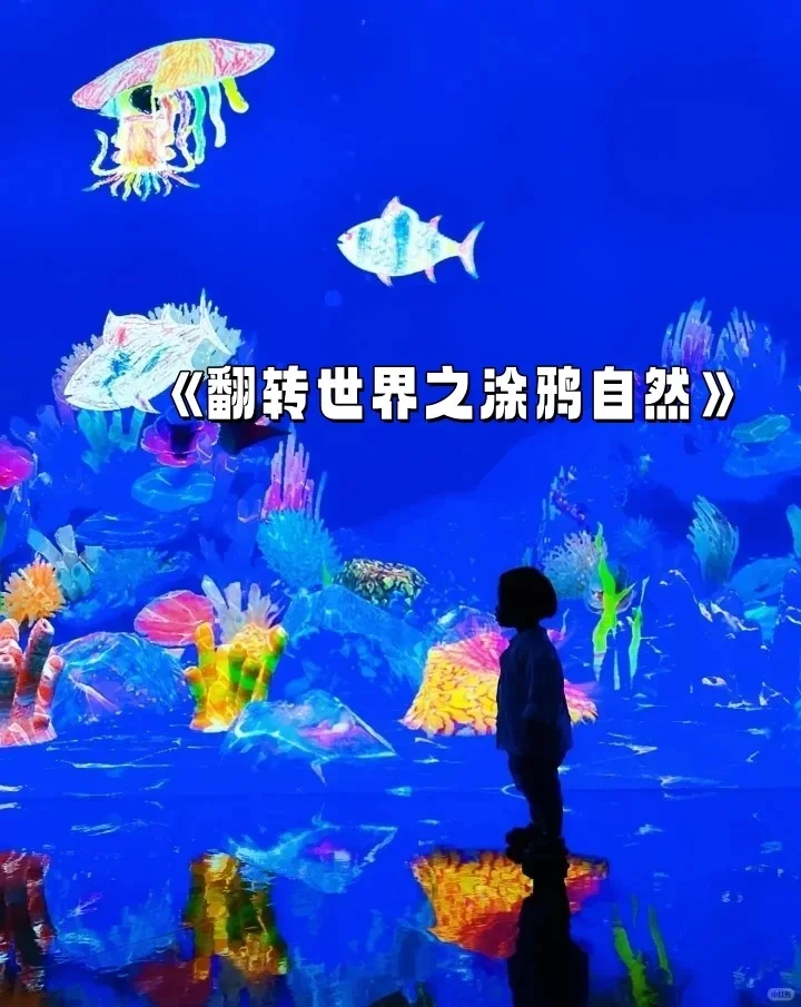 ?春节必去TeamLab澳门超自然空间