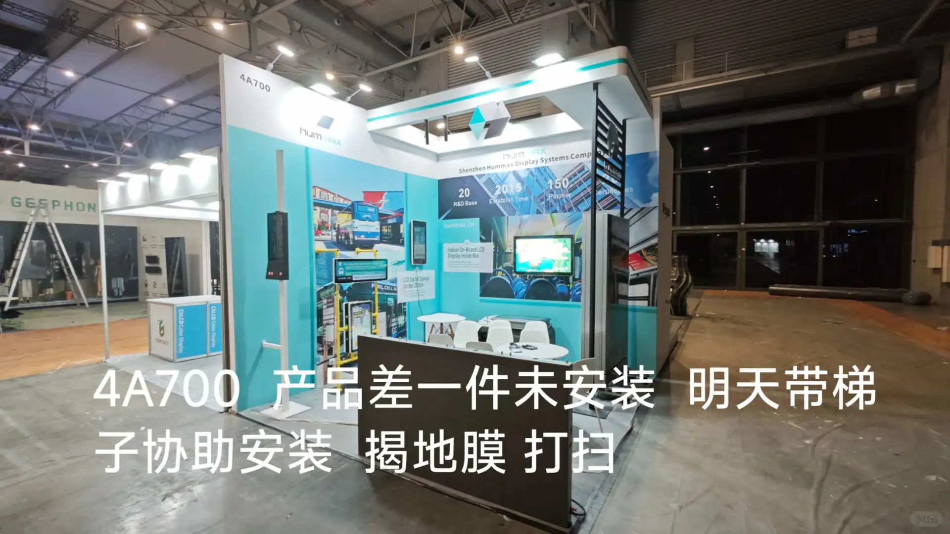ISE2025所有17个展台提前一天完成搭建