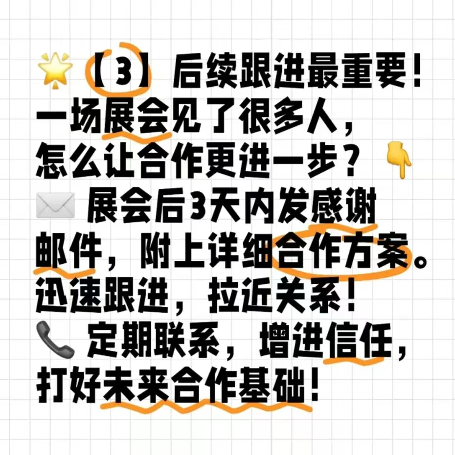 如何在CHIC中找到你的下一个合作伙伴？?