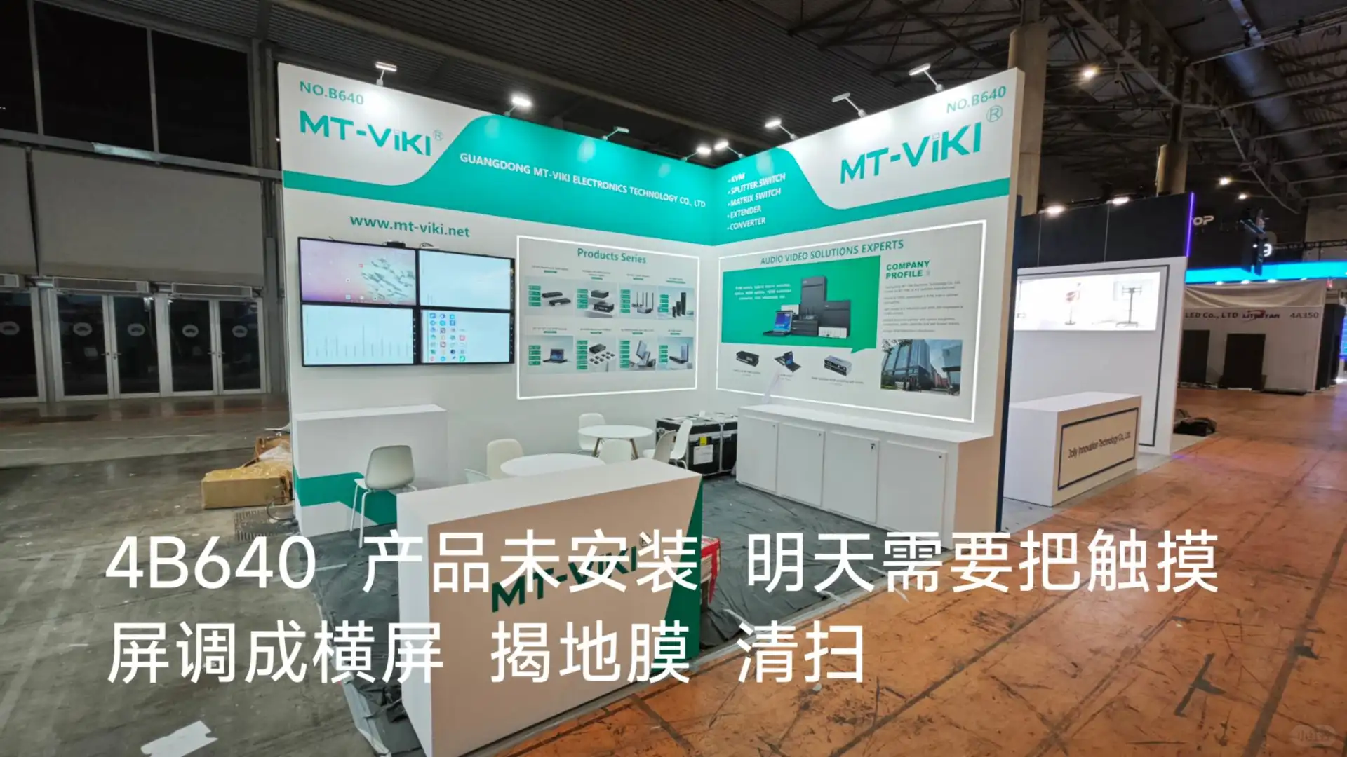 ISE2025所有17个展台提前一天完成搭建