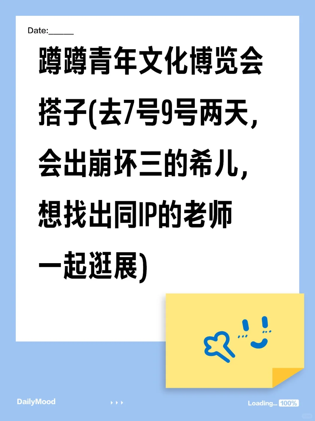 蹲蹲南京.金陵青年文化博览会搭子