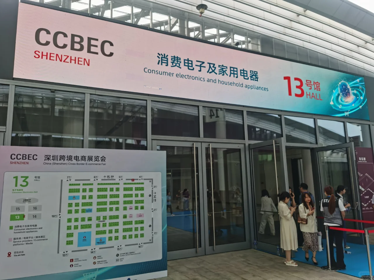 亚马逊随笔1-CCBEC观展