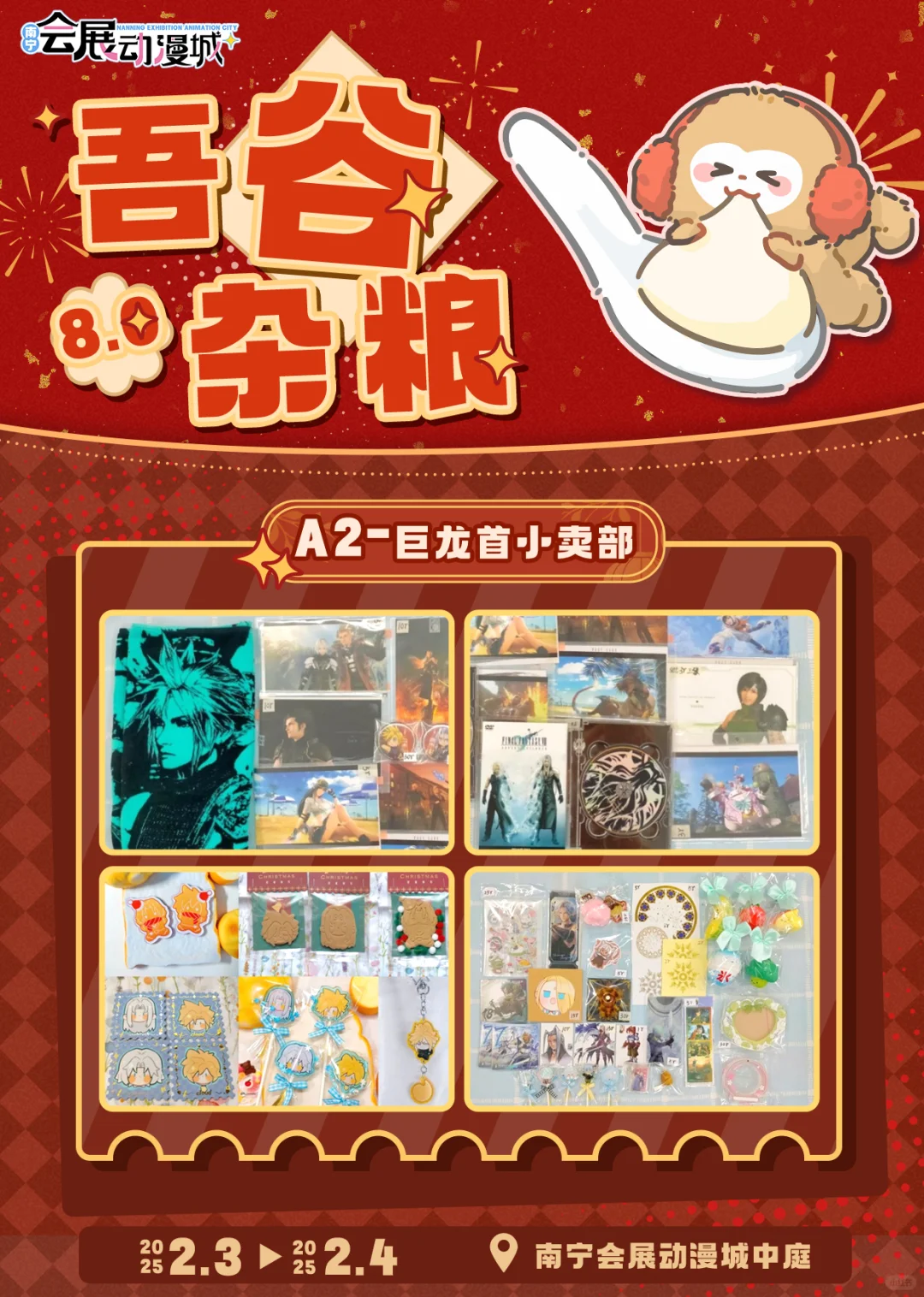 什么❗️冬典会展动漫城也有化妆休息的地方了