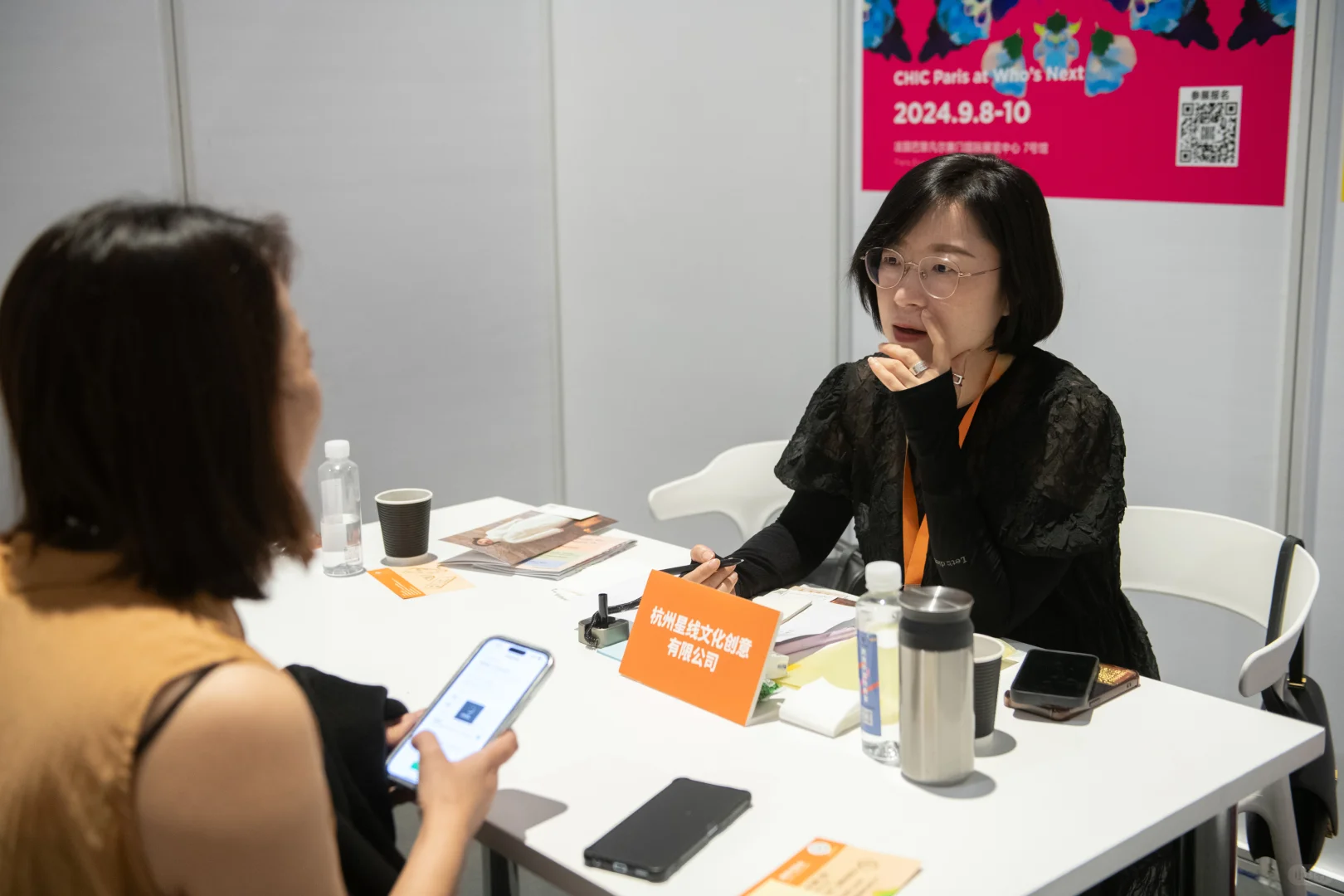 如何在CHIC中找到你的下一个合作伙伴？?