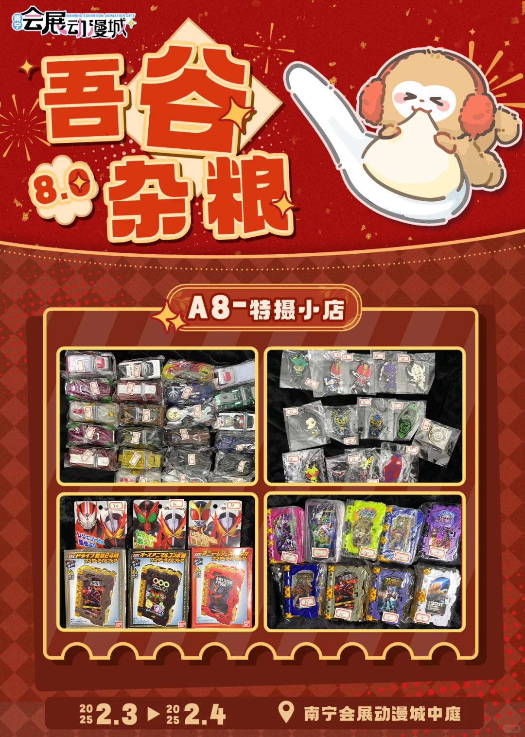 什么❗️冬典会展动漫城也有化妆休息的地方了