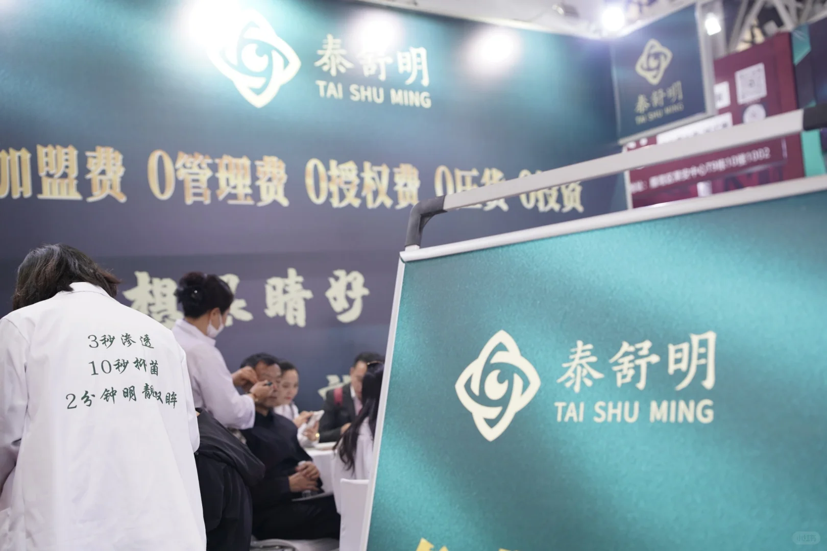 2024.4.8 商拍 图片直播 美博会泰舒明展柜