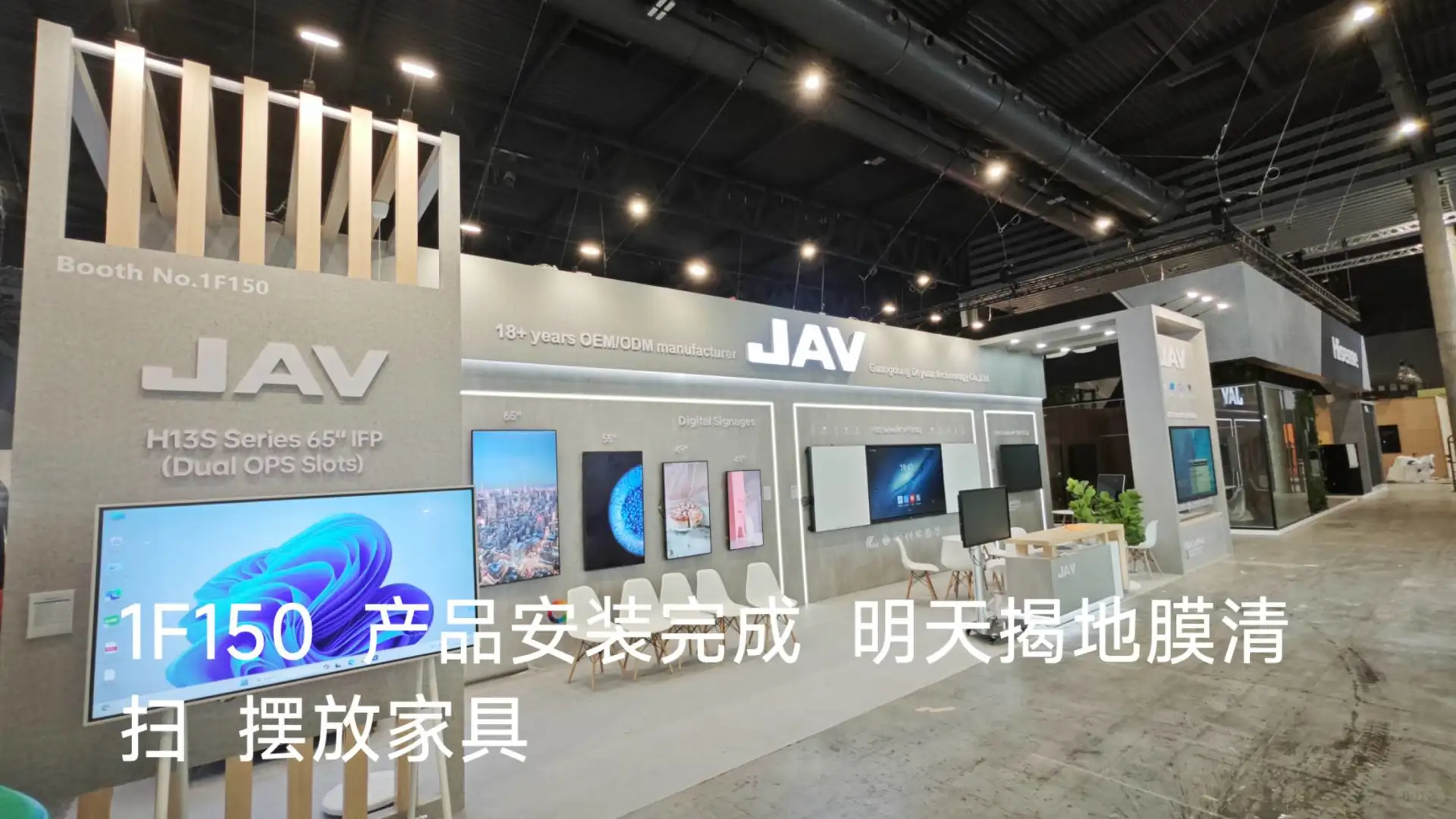 ISE2025所有17个展台提前一天完成搭建