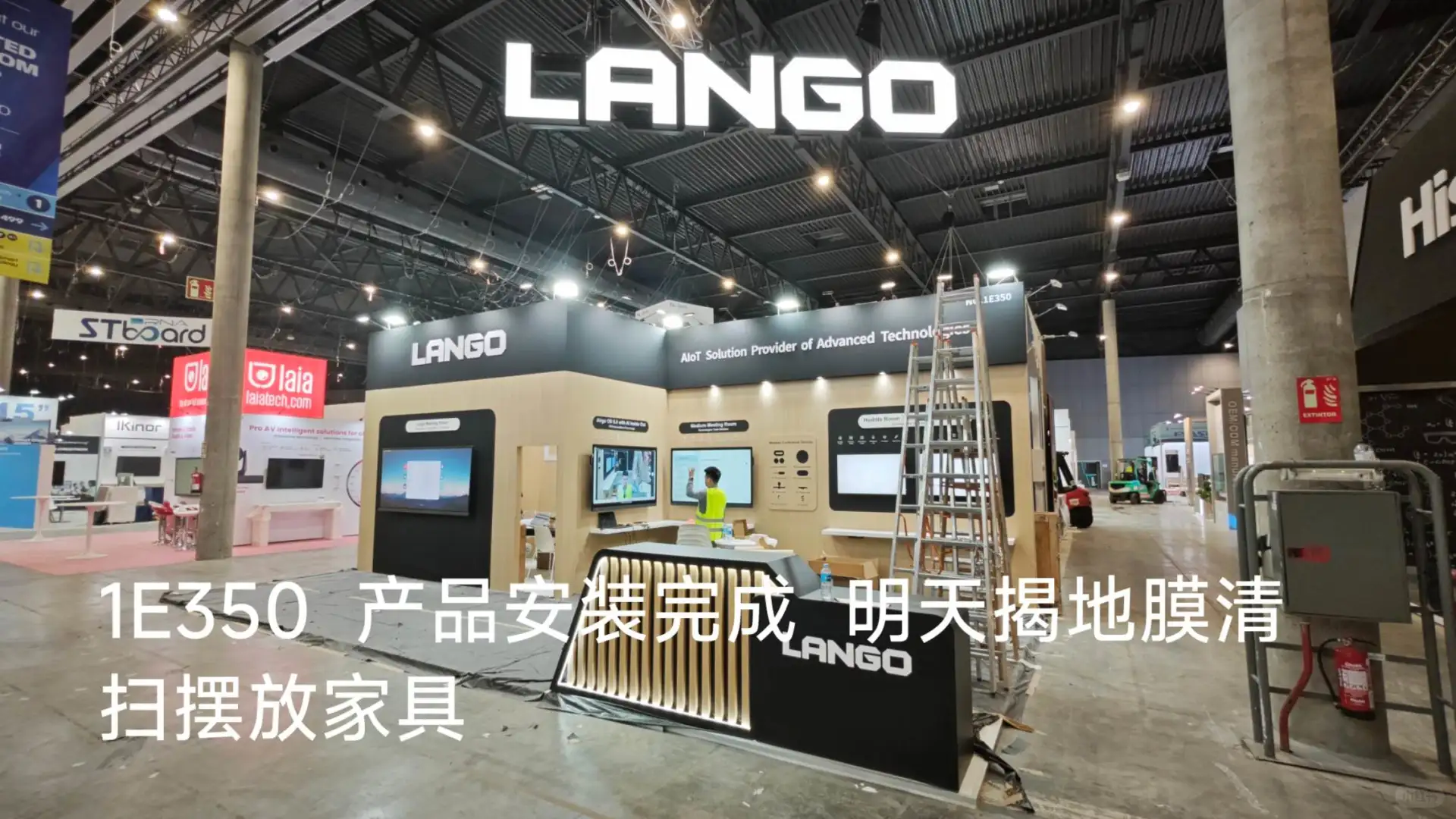 ISE2025所有17个展台提前一天完成搭建