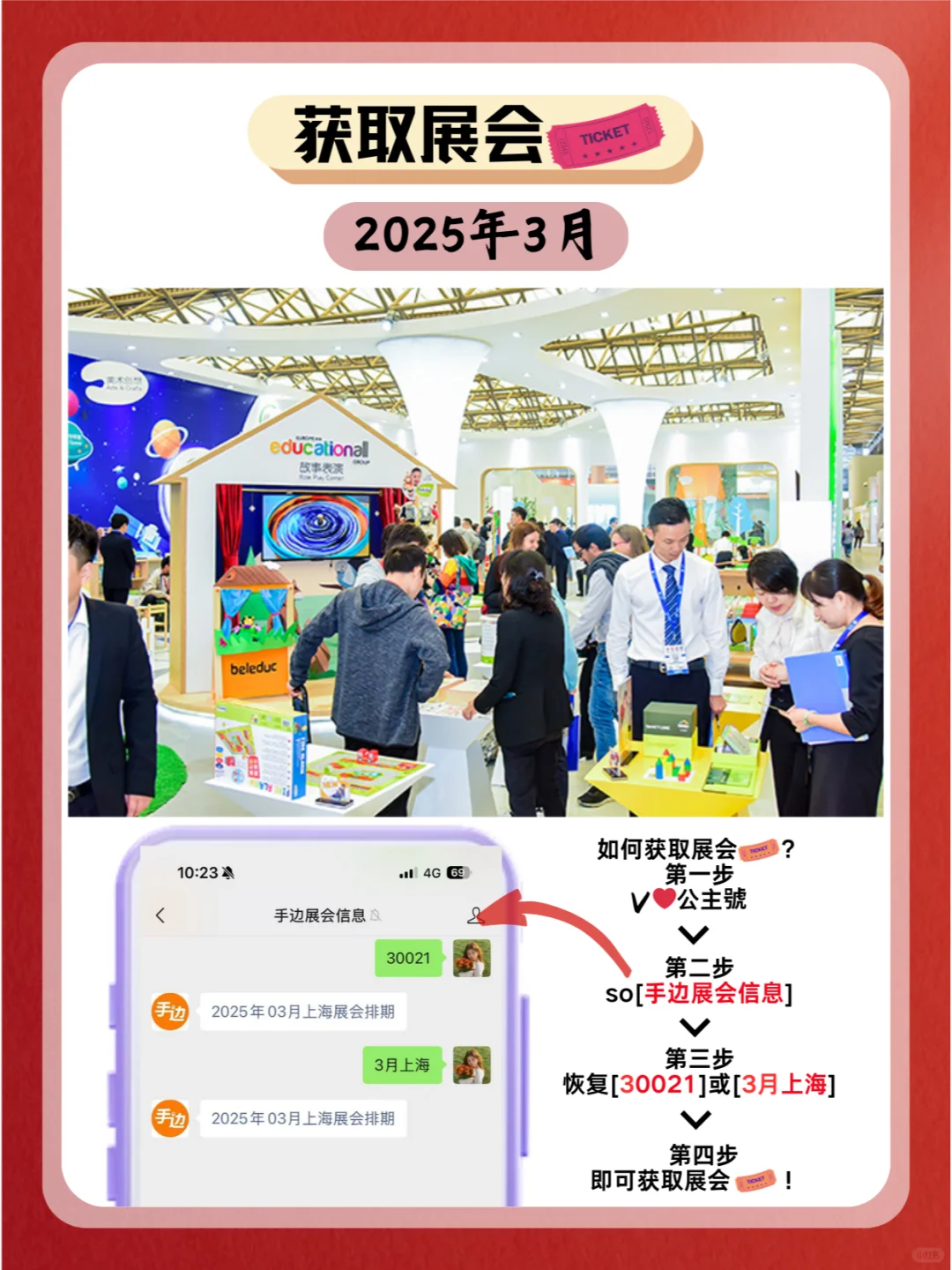 ?上海2025年03月各行业展会排期来了
