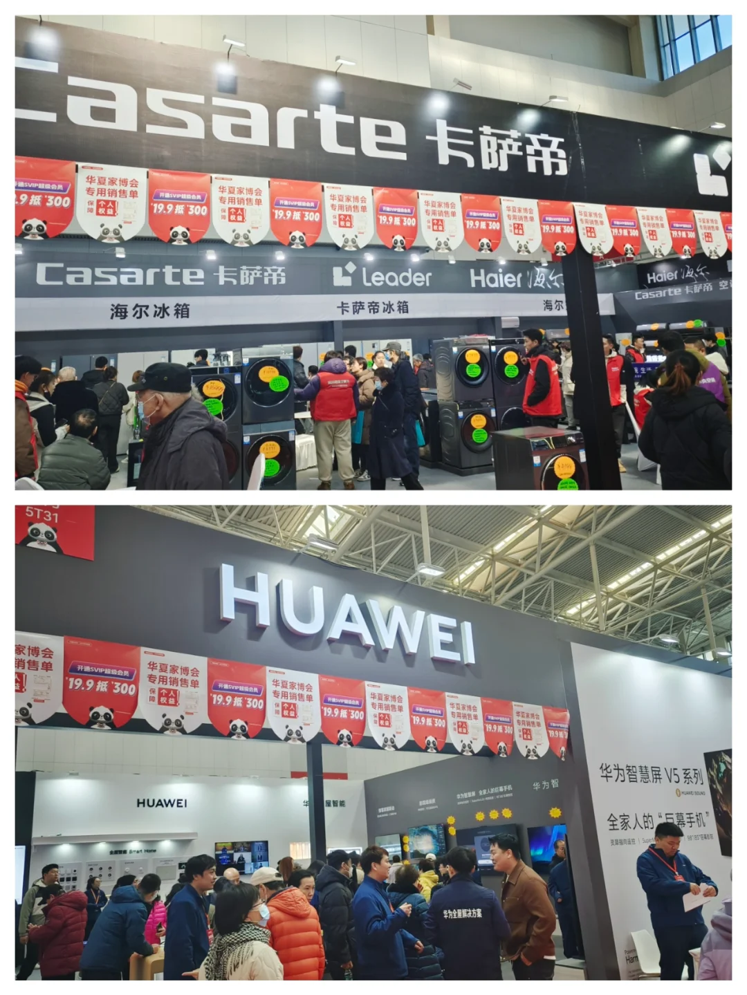 郑州家博会送门票❗️薅羊毛?