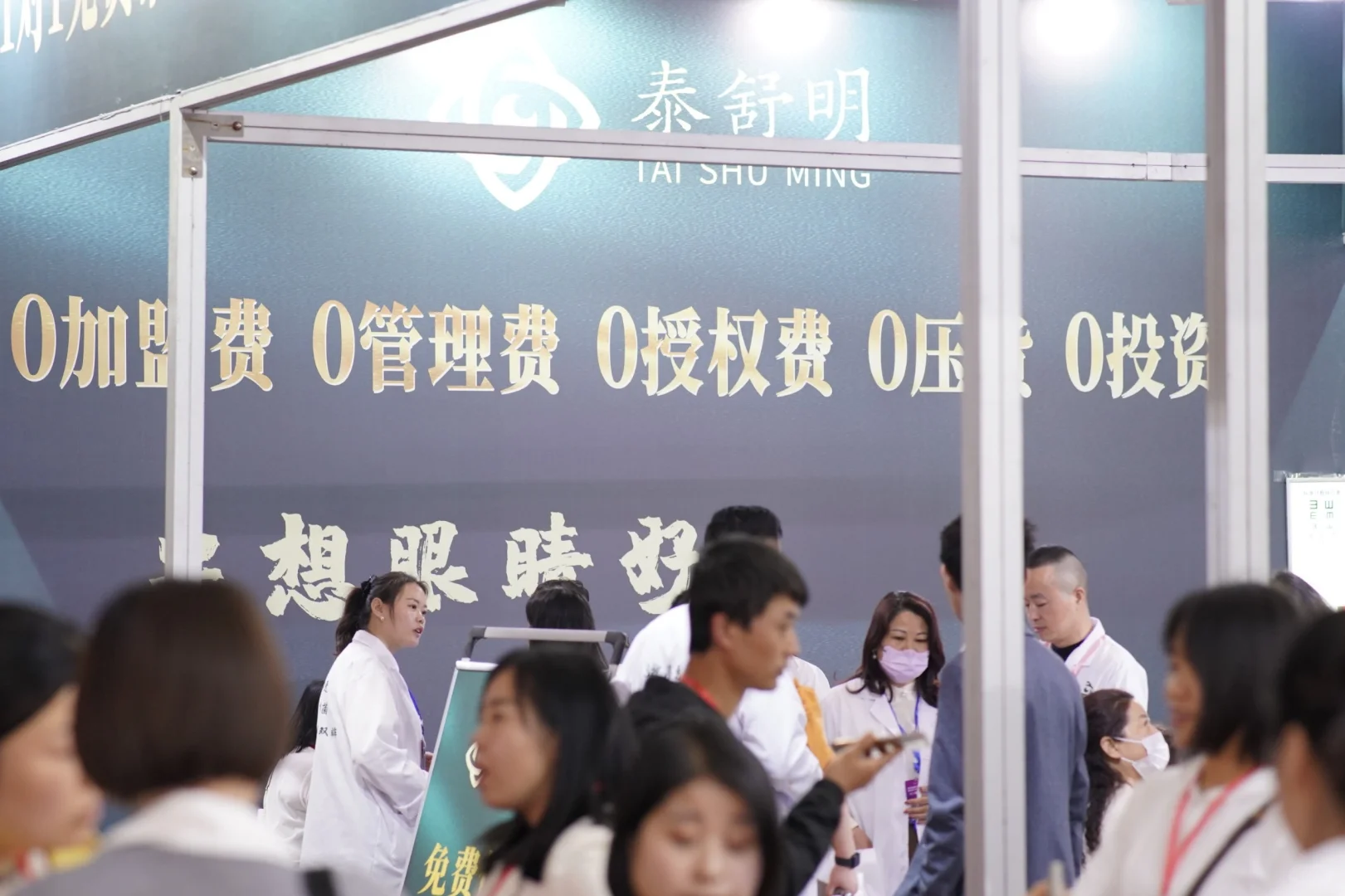 2024.4.8 商拍 图片直播 美博会泰舒明展柜