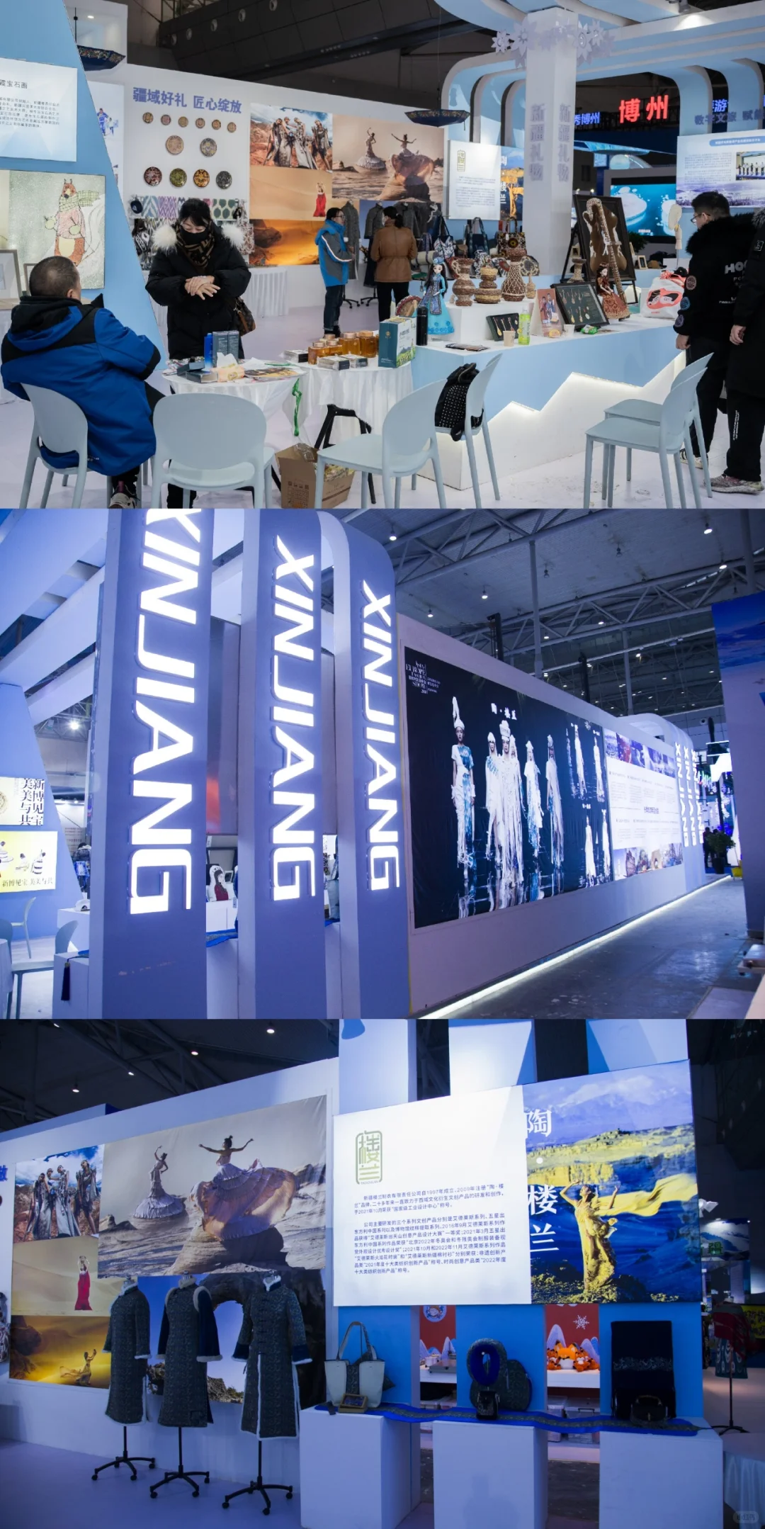 ?快看这家公司设计的展馆|冬博会新疆馆