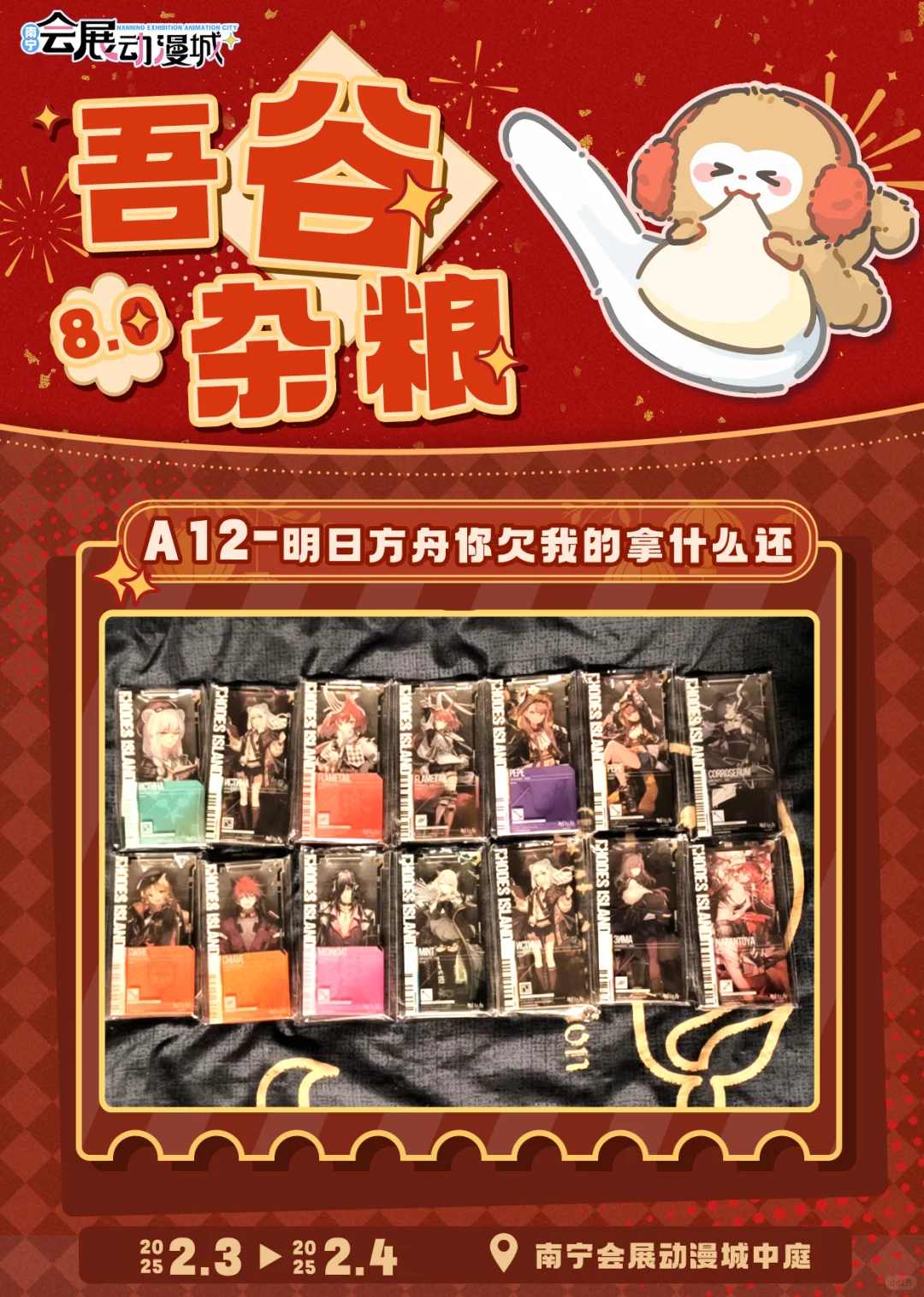 什么❗️冬典会展动漫城也有化妆休息的地方了