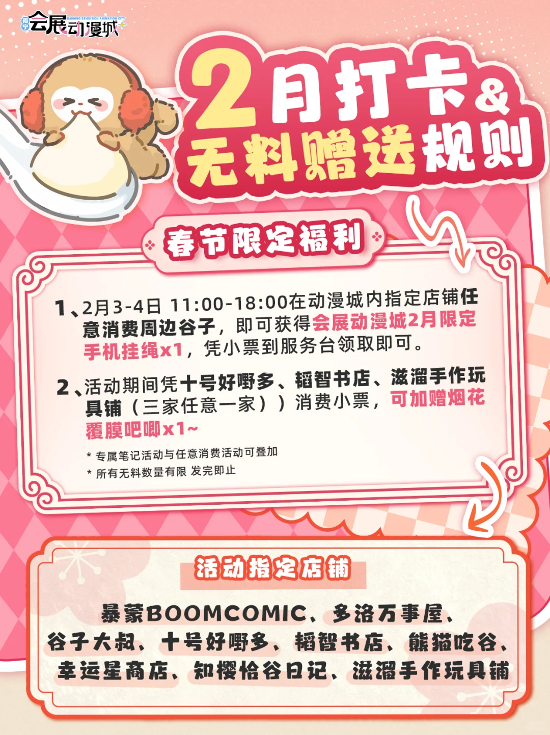 什么❗️冬典会展动漫城也有化妆休息的地方了
