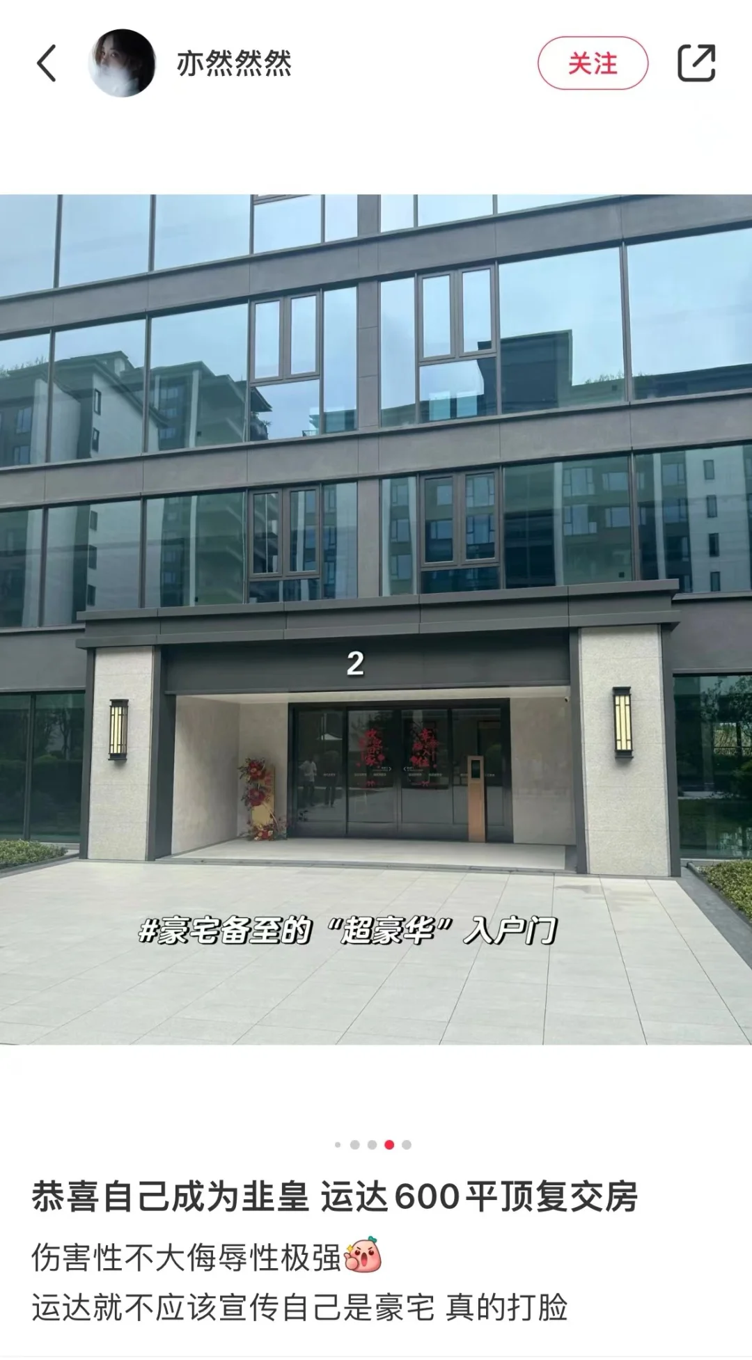 运达会展湾业主的愤怒