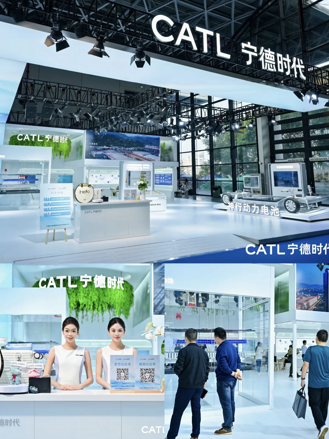 2024第十七届东盟国际车展——宁德时代