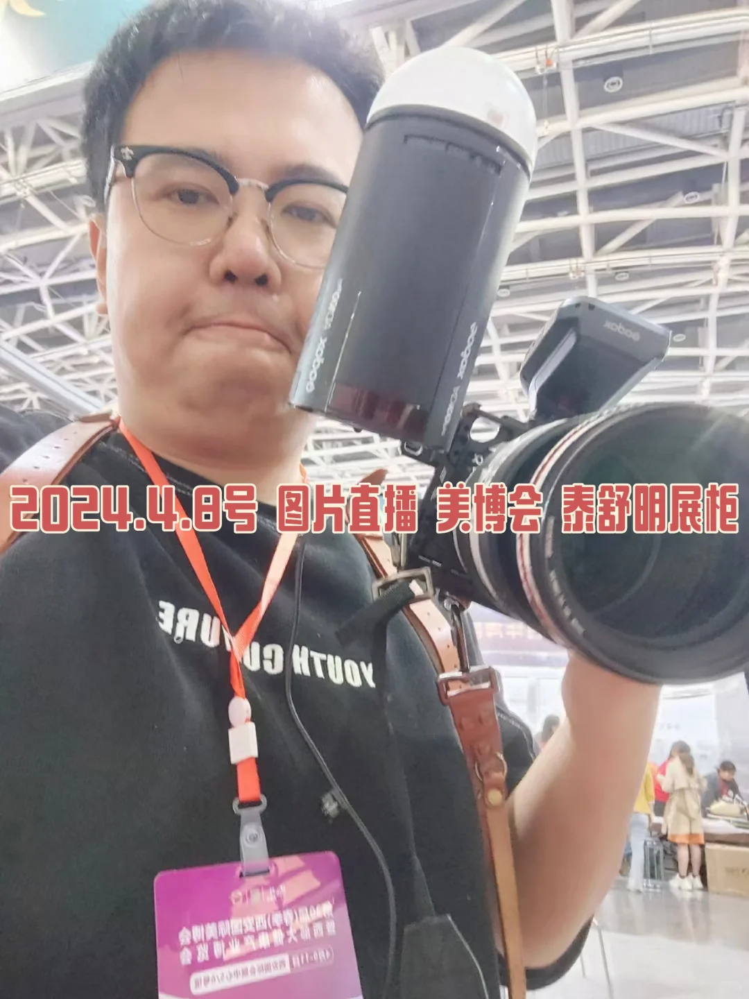 2024.4.8 商拍 图片直播 美博会泰舒明展柜