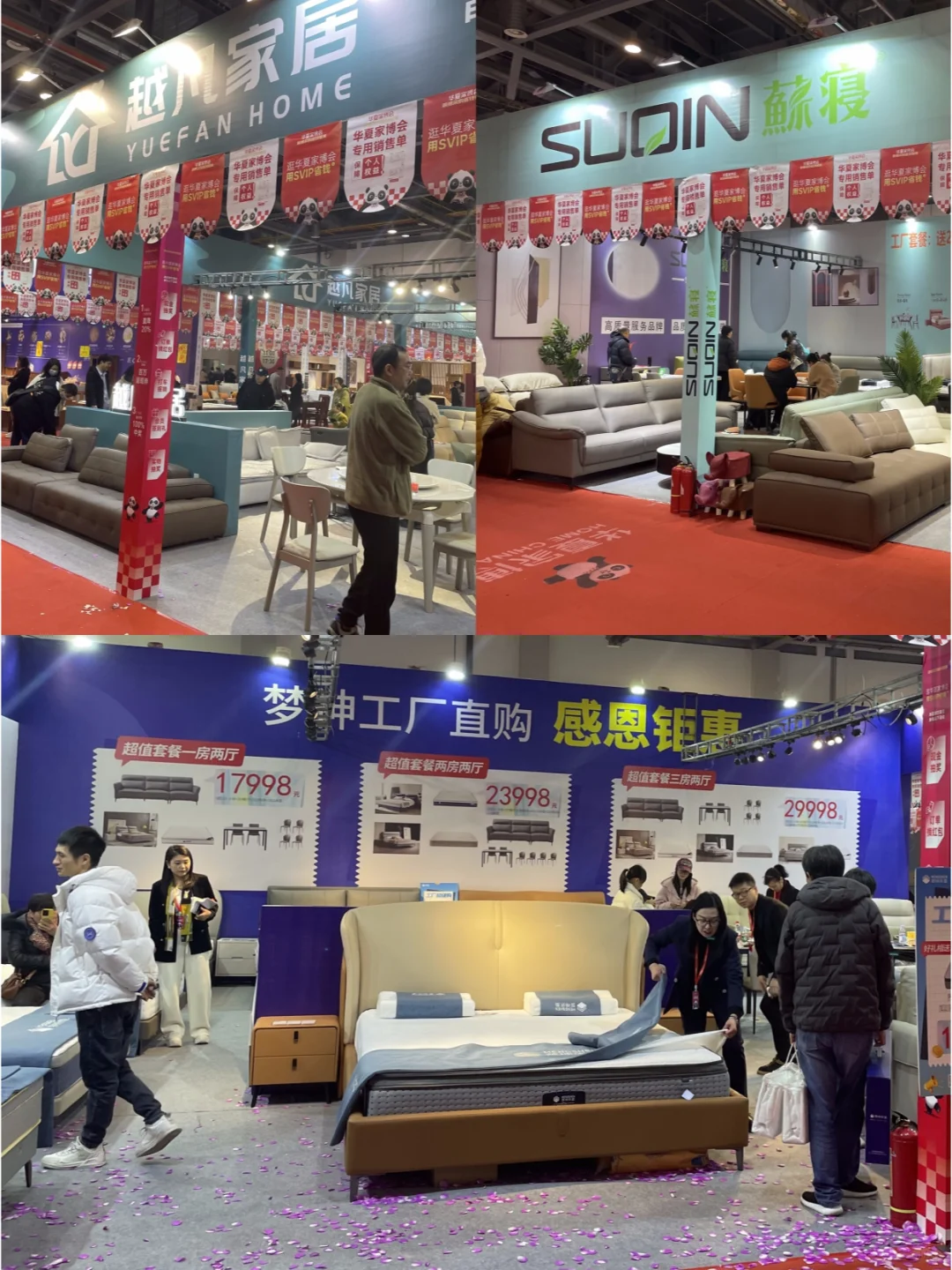 北京家博会2月14-16日开展‼️门票预约中…