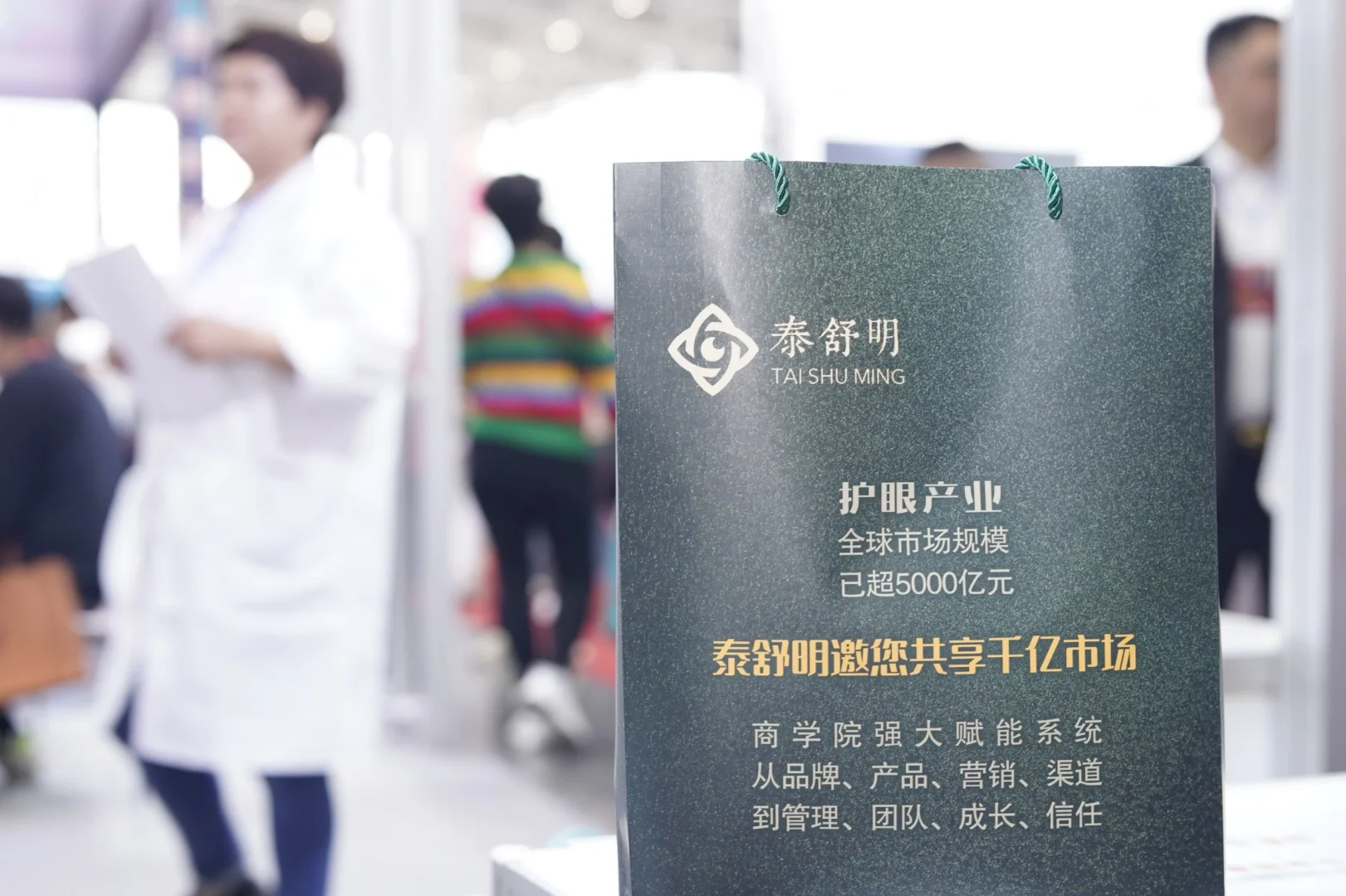 2024.4.8 商拍 图片直播 美博会泰舒明展柜