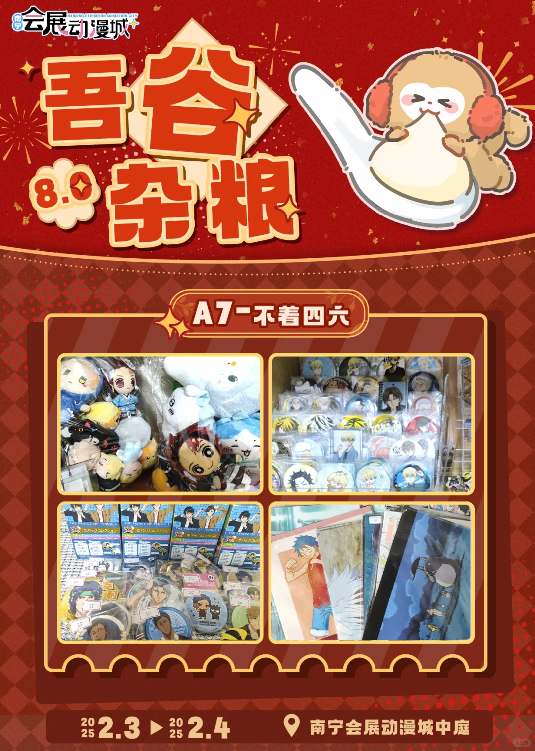 什么❗️冬典会展动漫城也有化妆休息的地方了