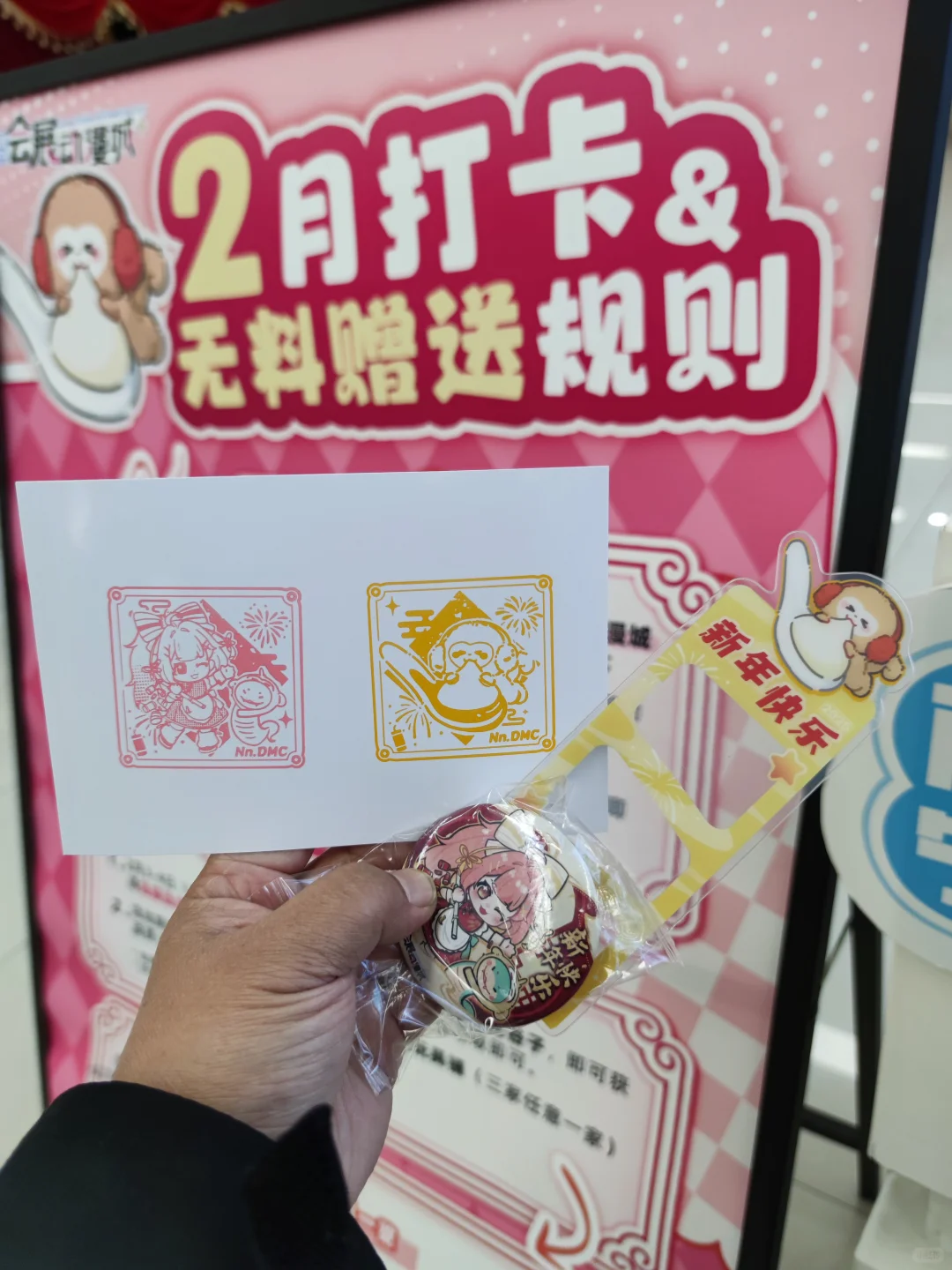 会展动漫城有新章喽！