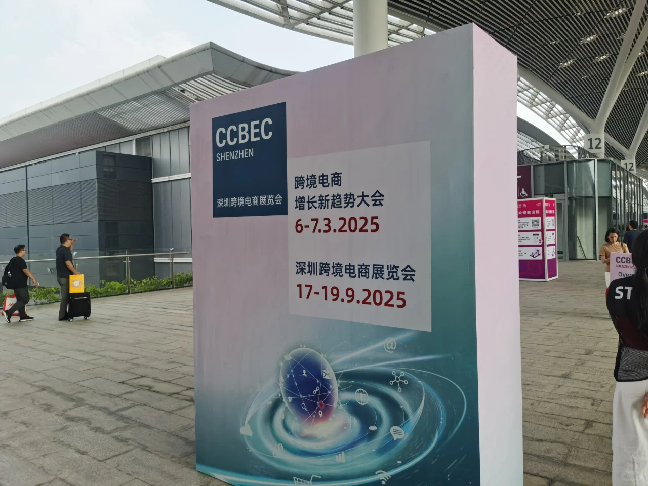 亚马逊随笔1-CCBEC观展