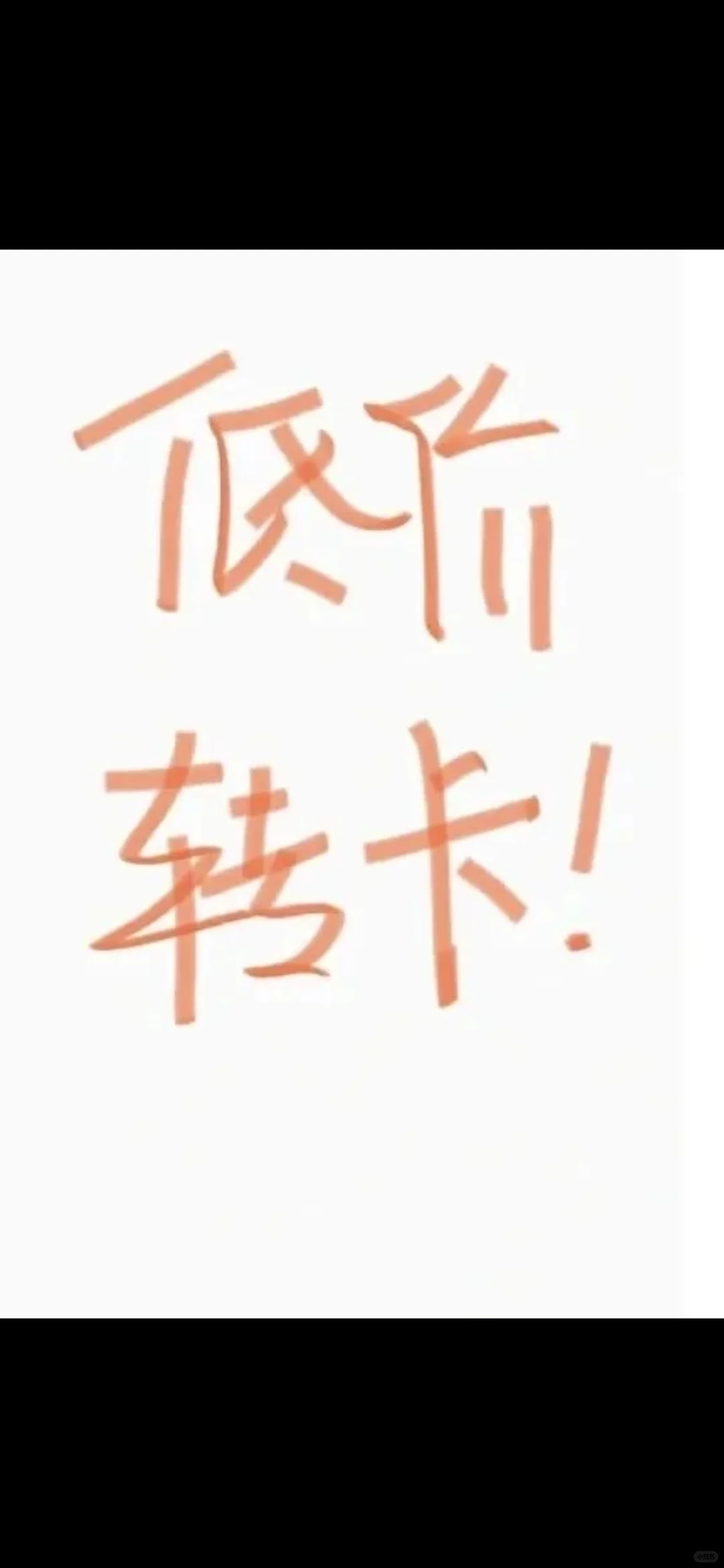 乌鲁木齐新市区会展吾悦两店通用舞蹈卡转让