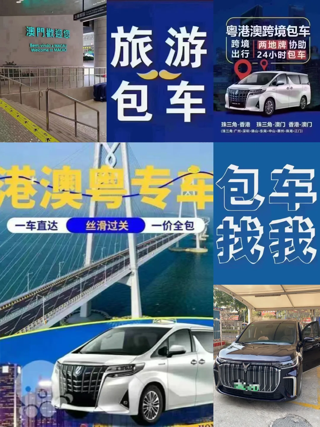 珠港澳旅游包车，丝滑过关，直走港珠澳