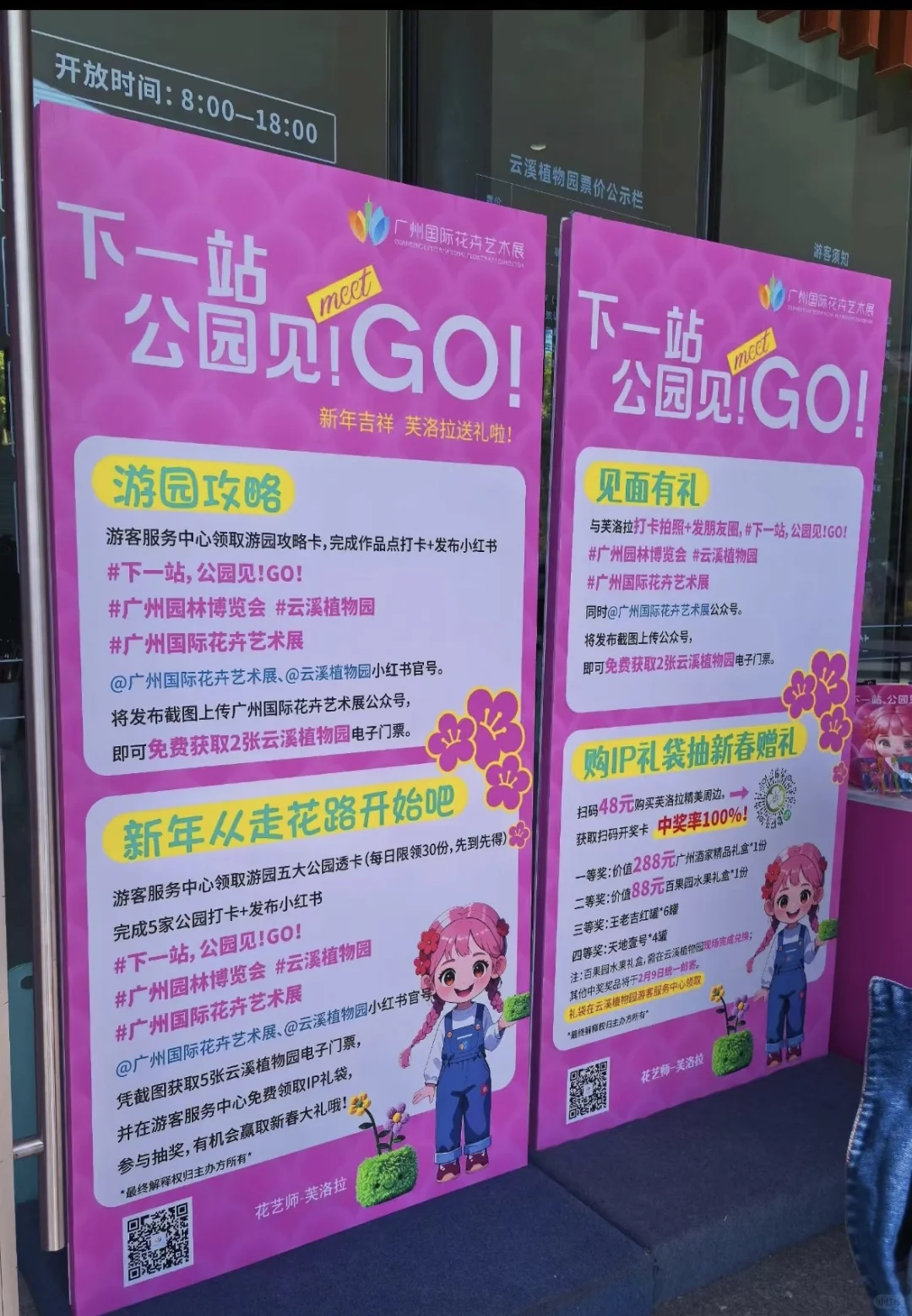 新春好去处：免费游云溪植物园！！！